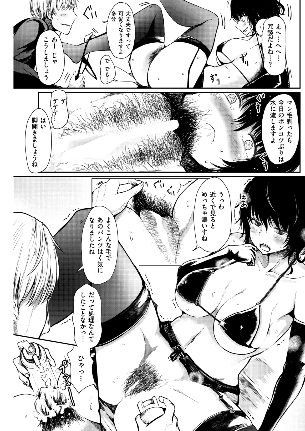 COMIC 失楽天 2018年4月号 [DL版]