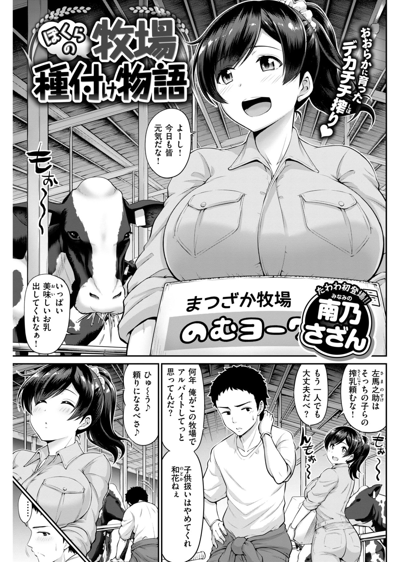 COMIC 失楽天 2018年4月号 [DL版]
