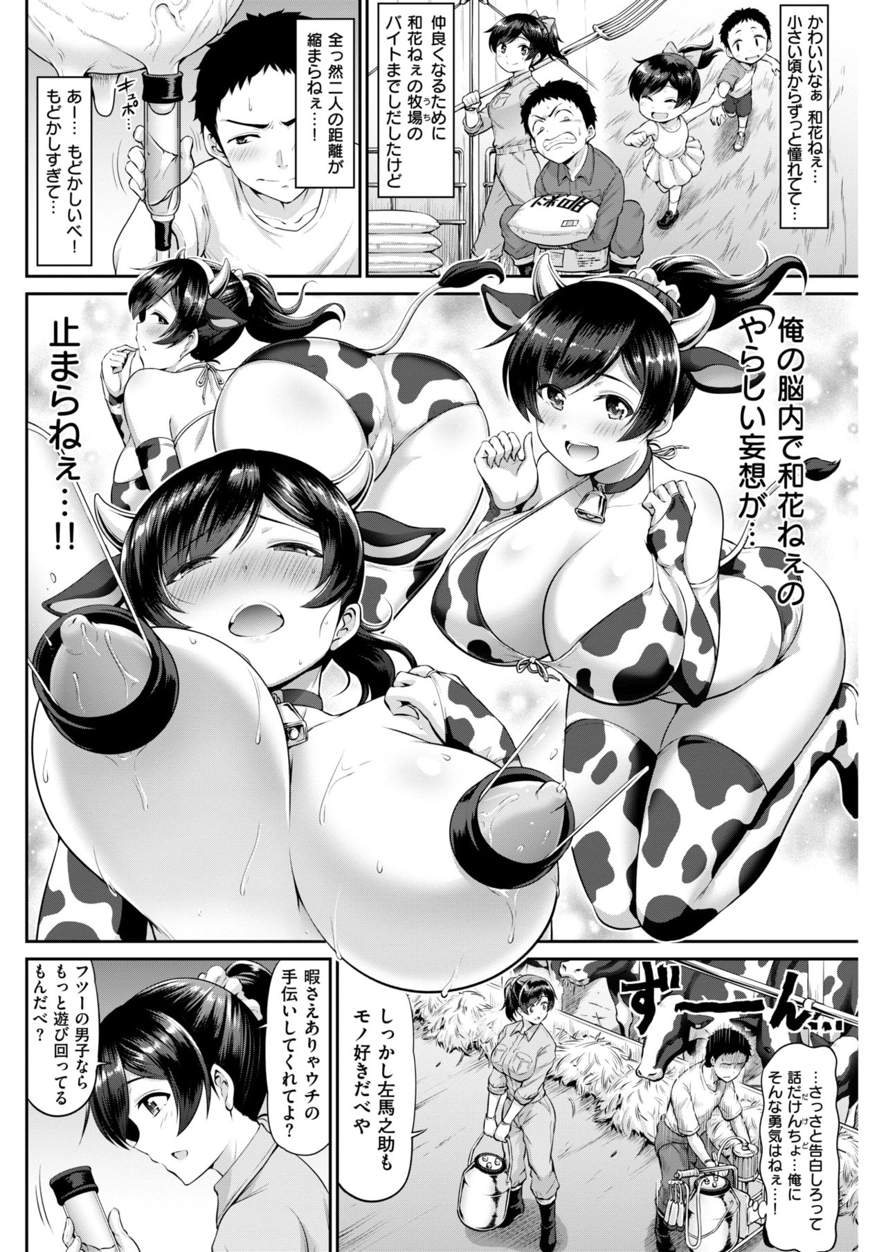 COMIC 失楽天 2018年4月号 [DL版]