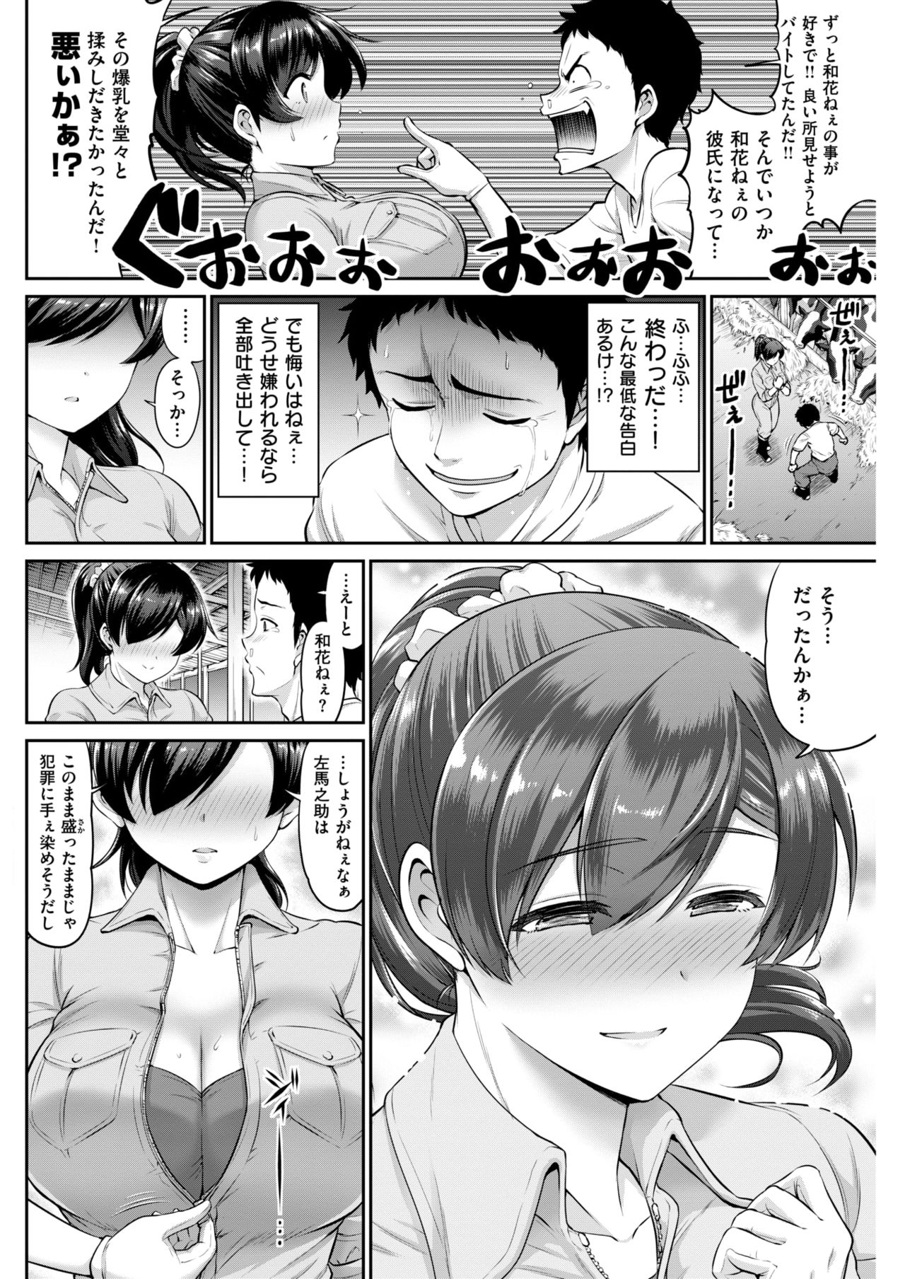COMIC 失楽天 2018年4月号 [DL版]