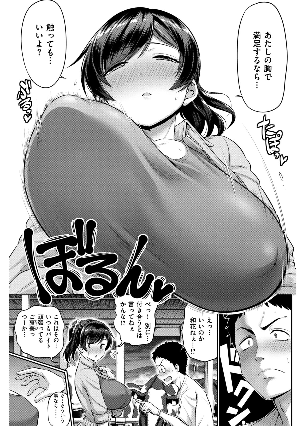 COMIC 失楽天 2018年4月号 [DL版]