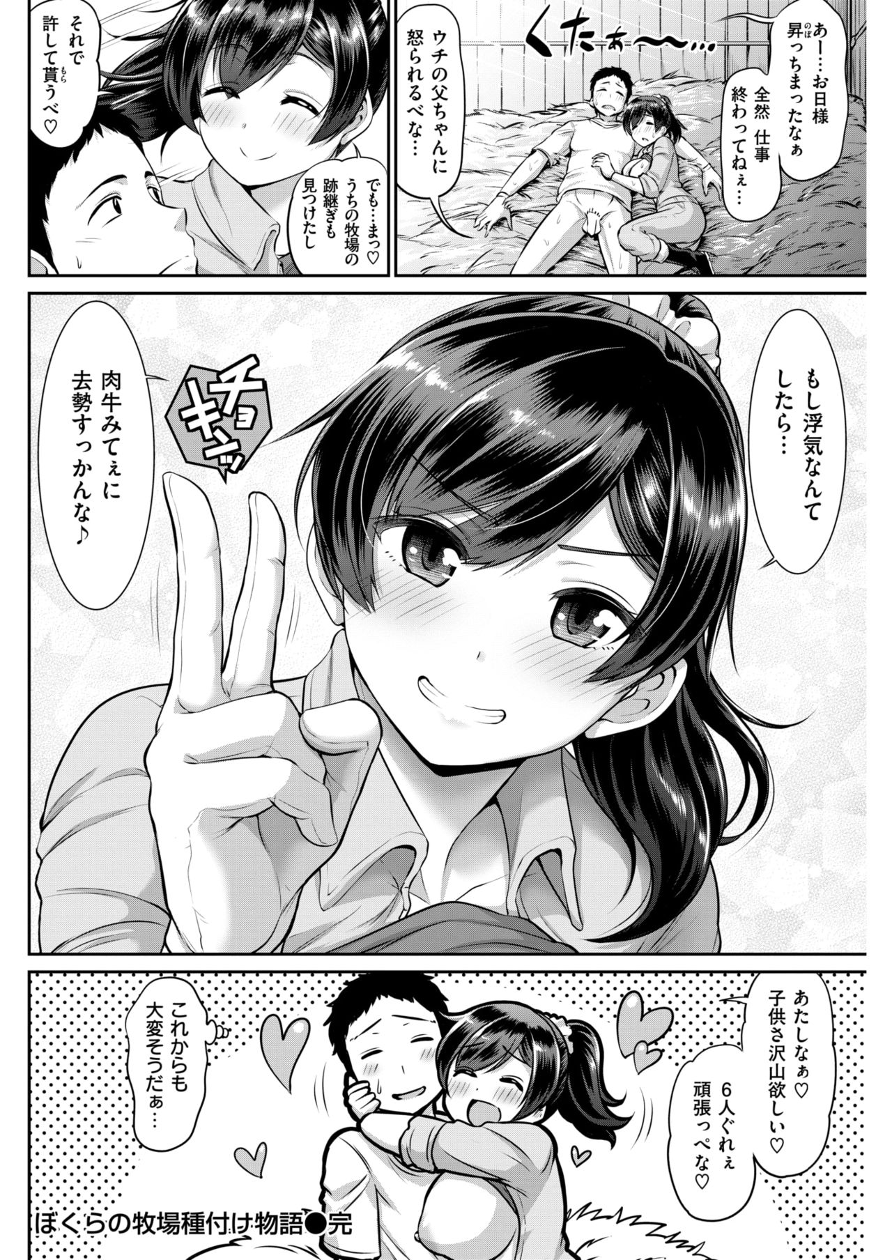 COMIC 失楽天 2018年4月号 [DL版]