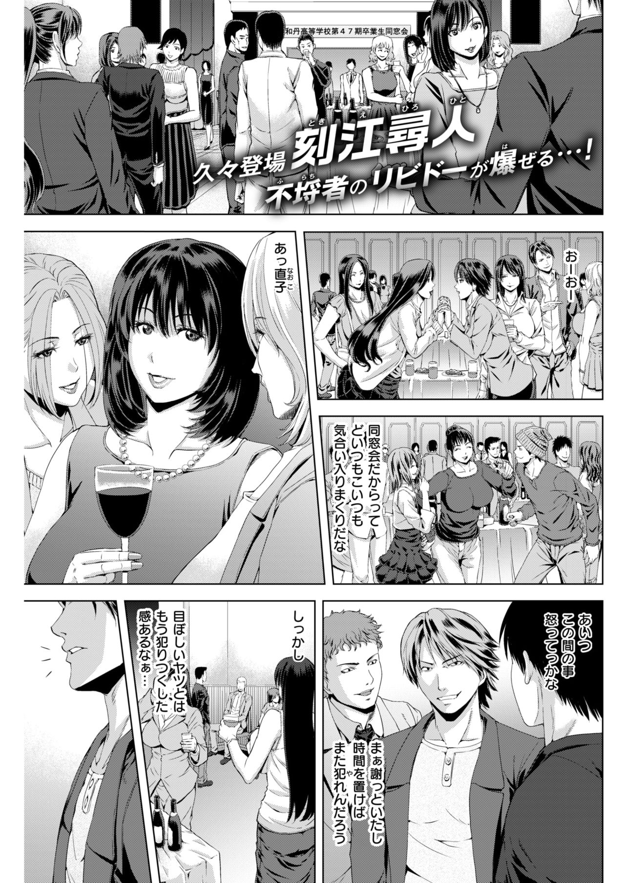 COMIC 失楽天 2018年4月号 [DL版]