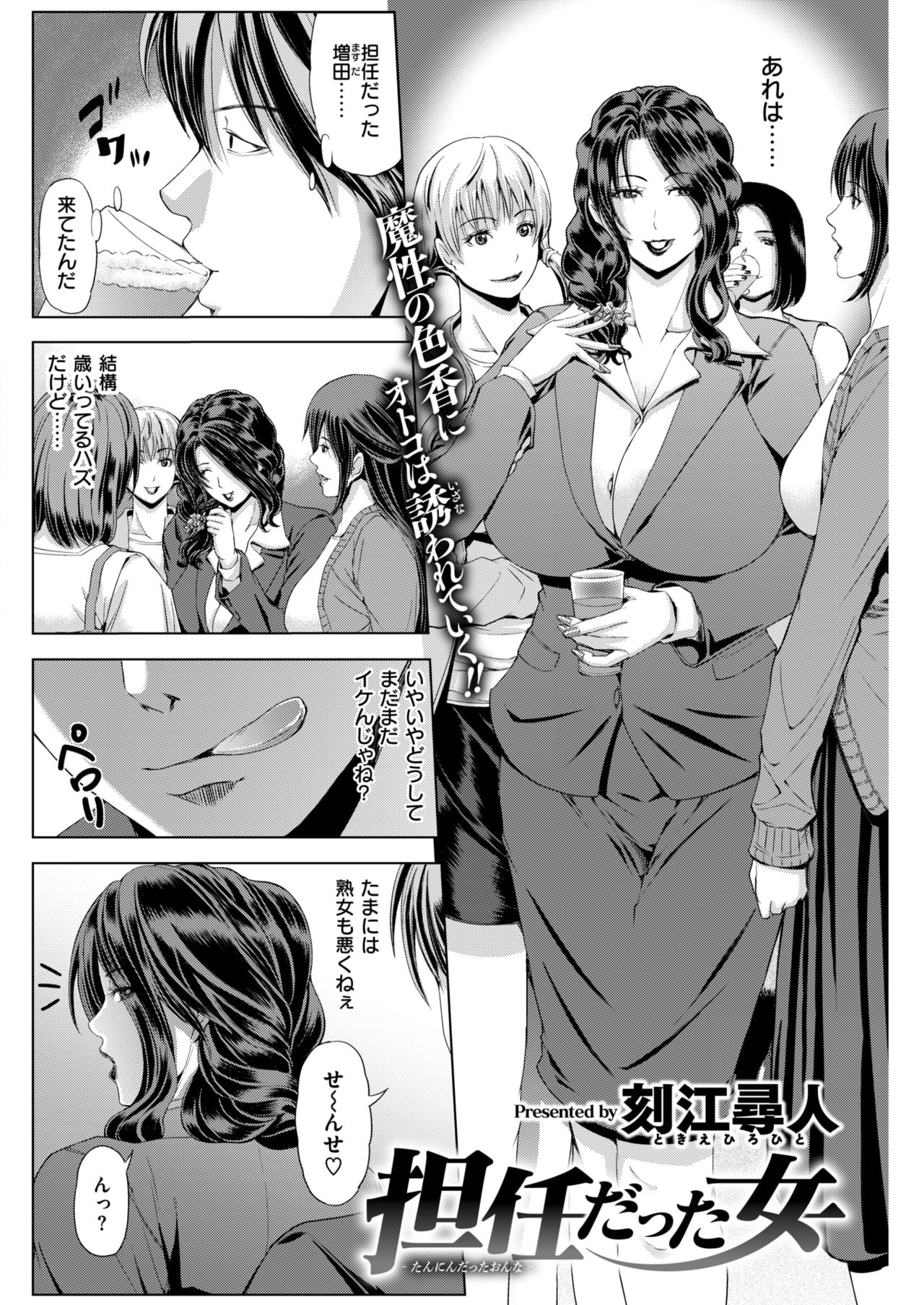 COMIC 失楽天 2018年4月号 [DL版]