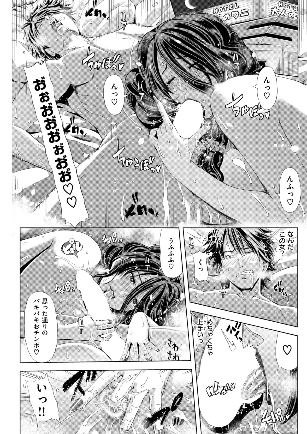 COMIC 失楽天 2018年4月号 [DL版]