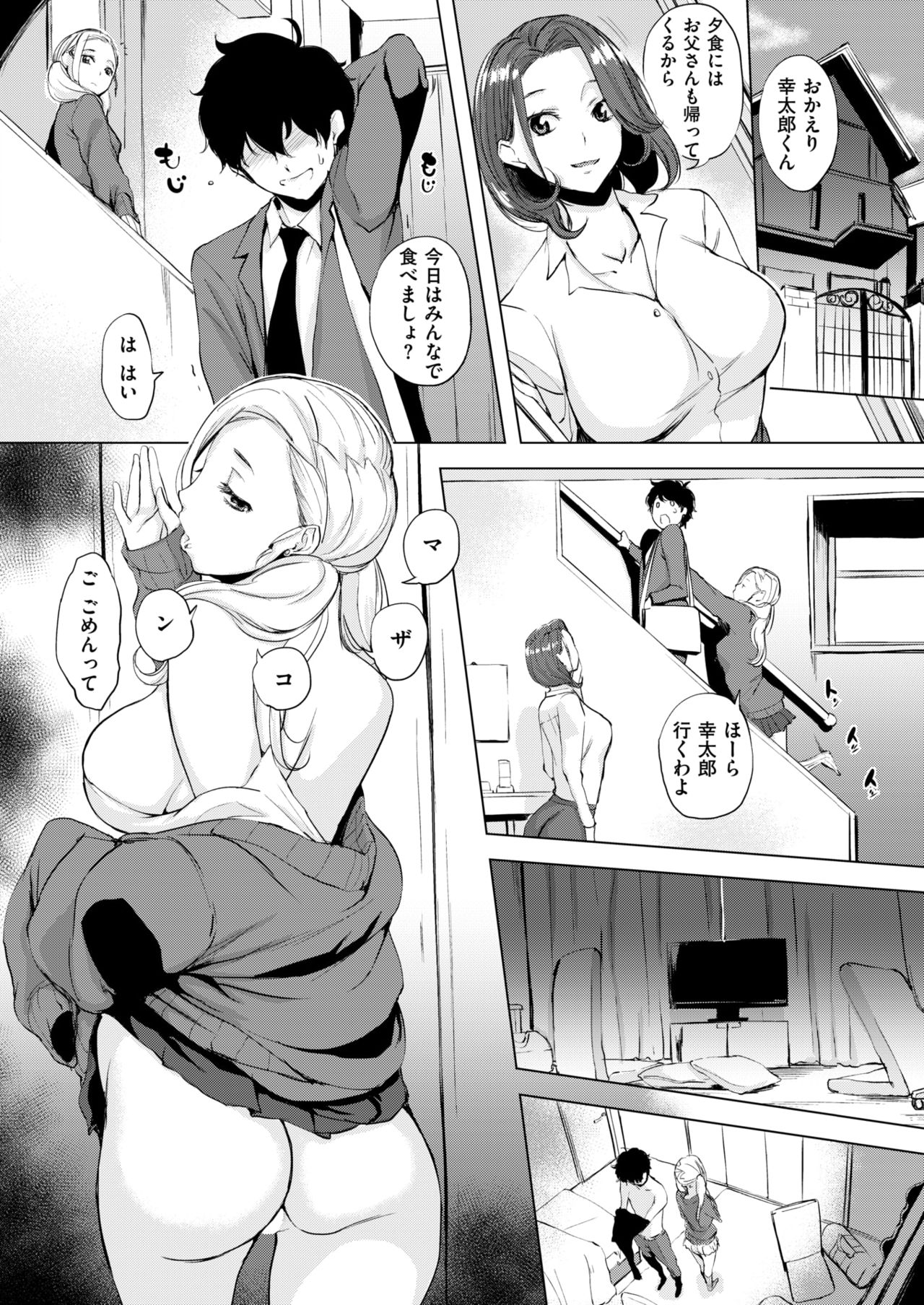 COMIC 失楽天 2018年4月号 [DL版]