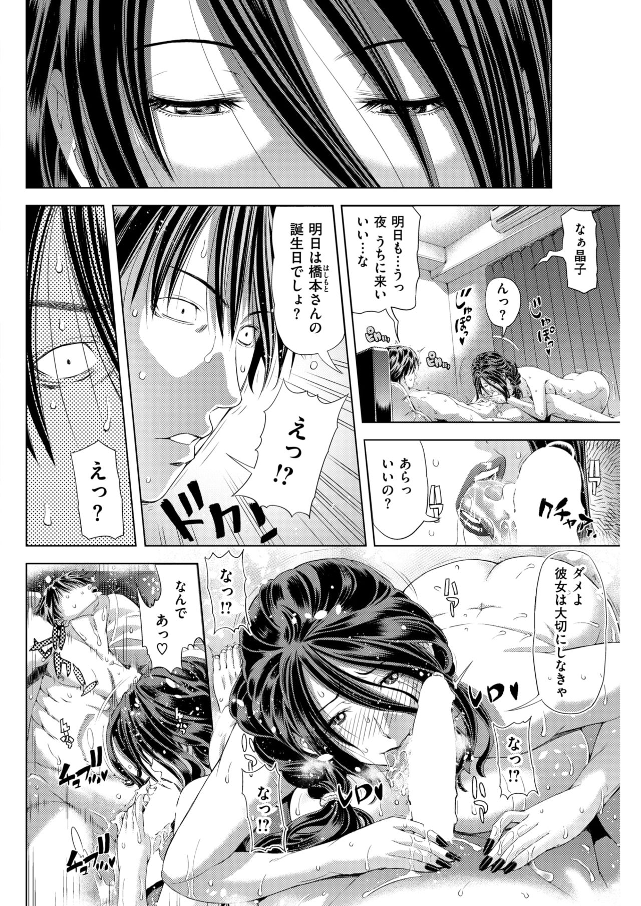 COMIC 失楽天 2018年4月号 [DL版]