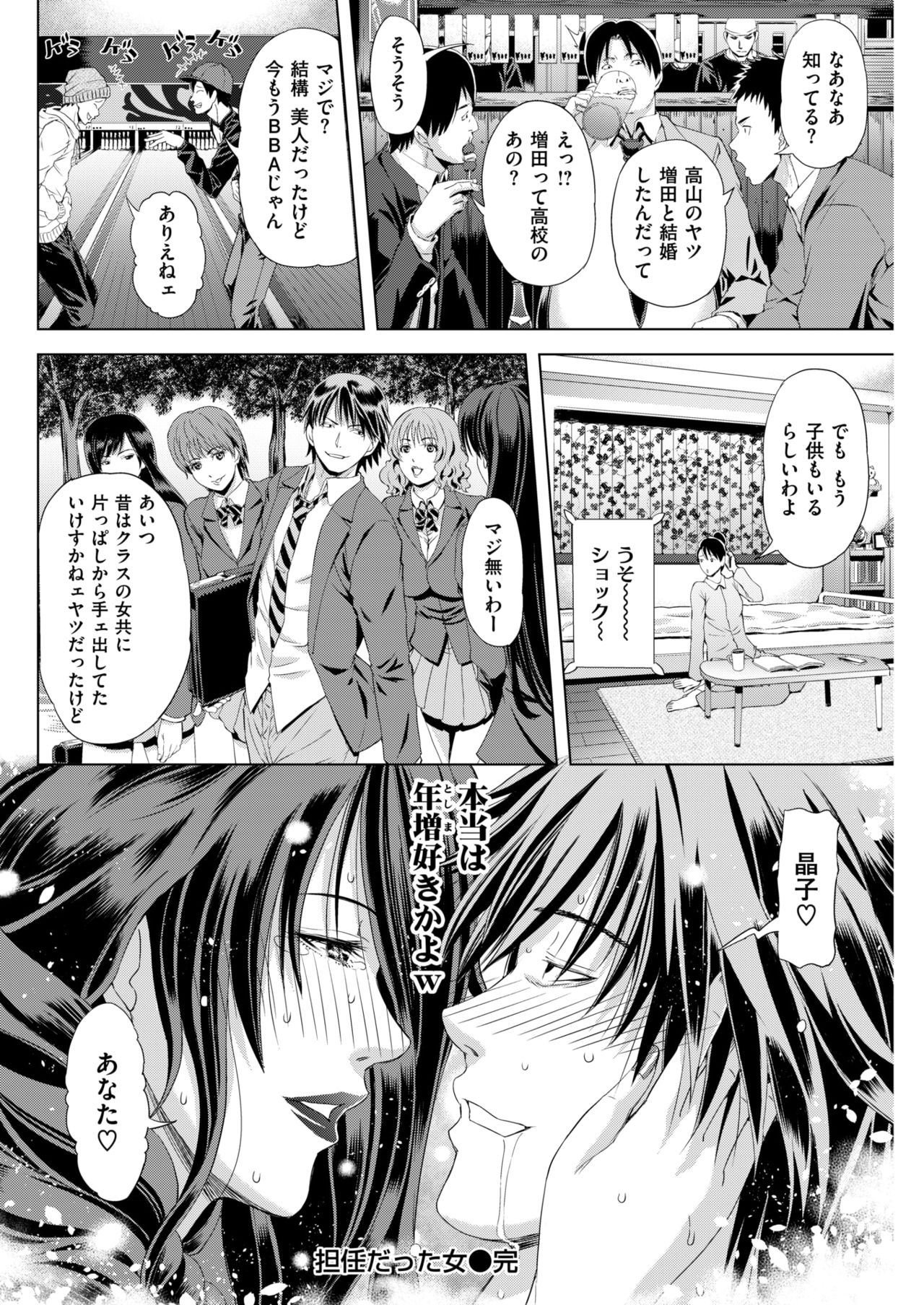 COMIC 失楽天 2018年4月号 [DL版]
