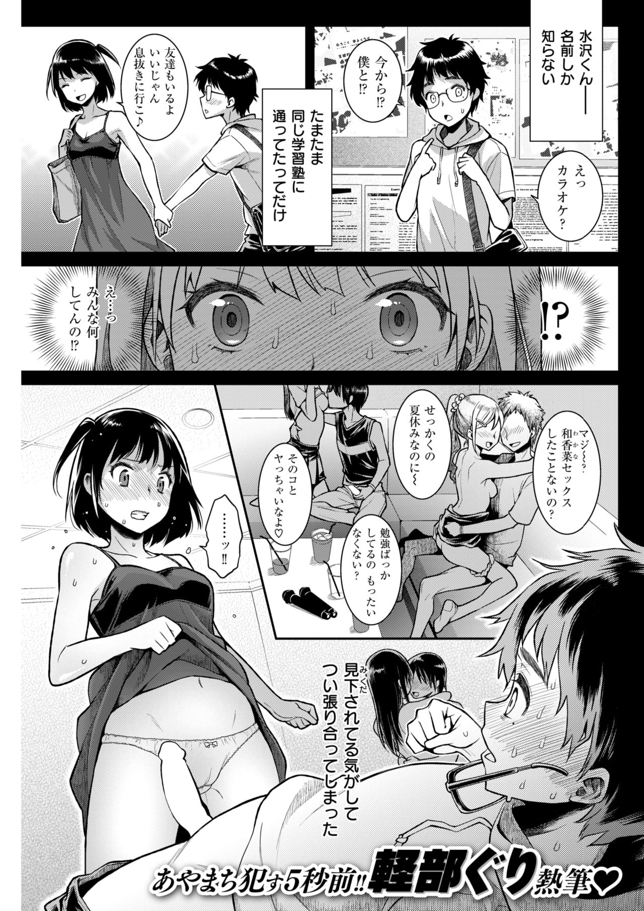 COMIC 失楽天 2018年4月号 [DL版]