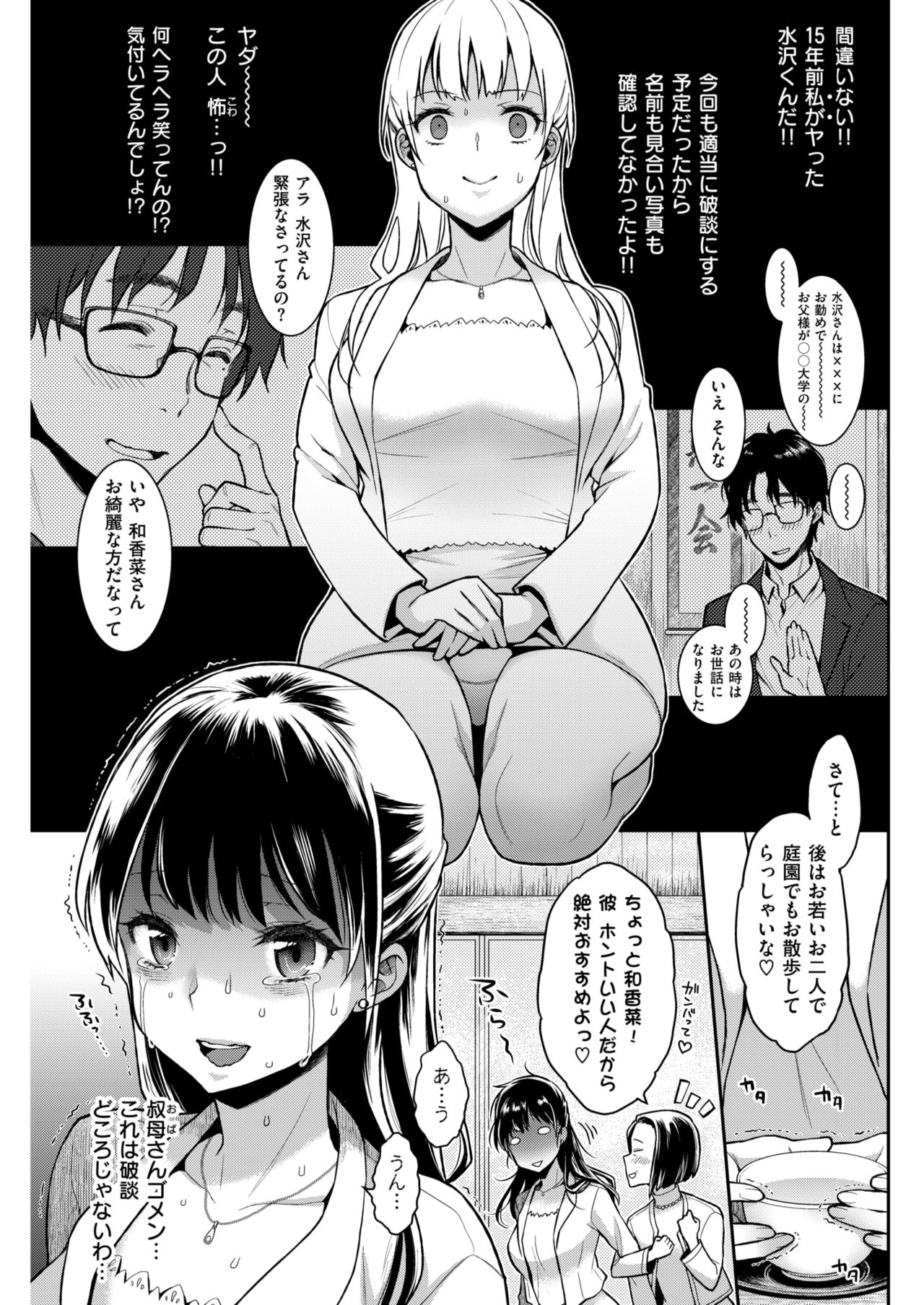 COMIC 失楽天 2018年4月号 [DL版]