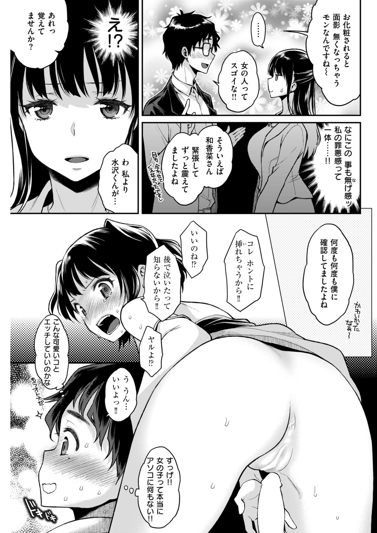 COMIC 失楽天 2018年4月号 [DL版]