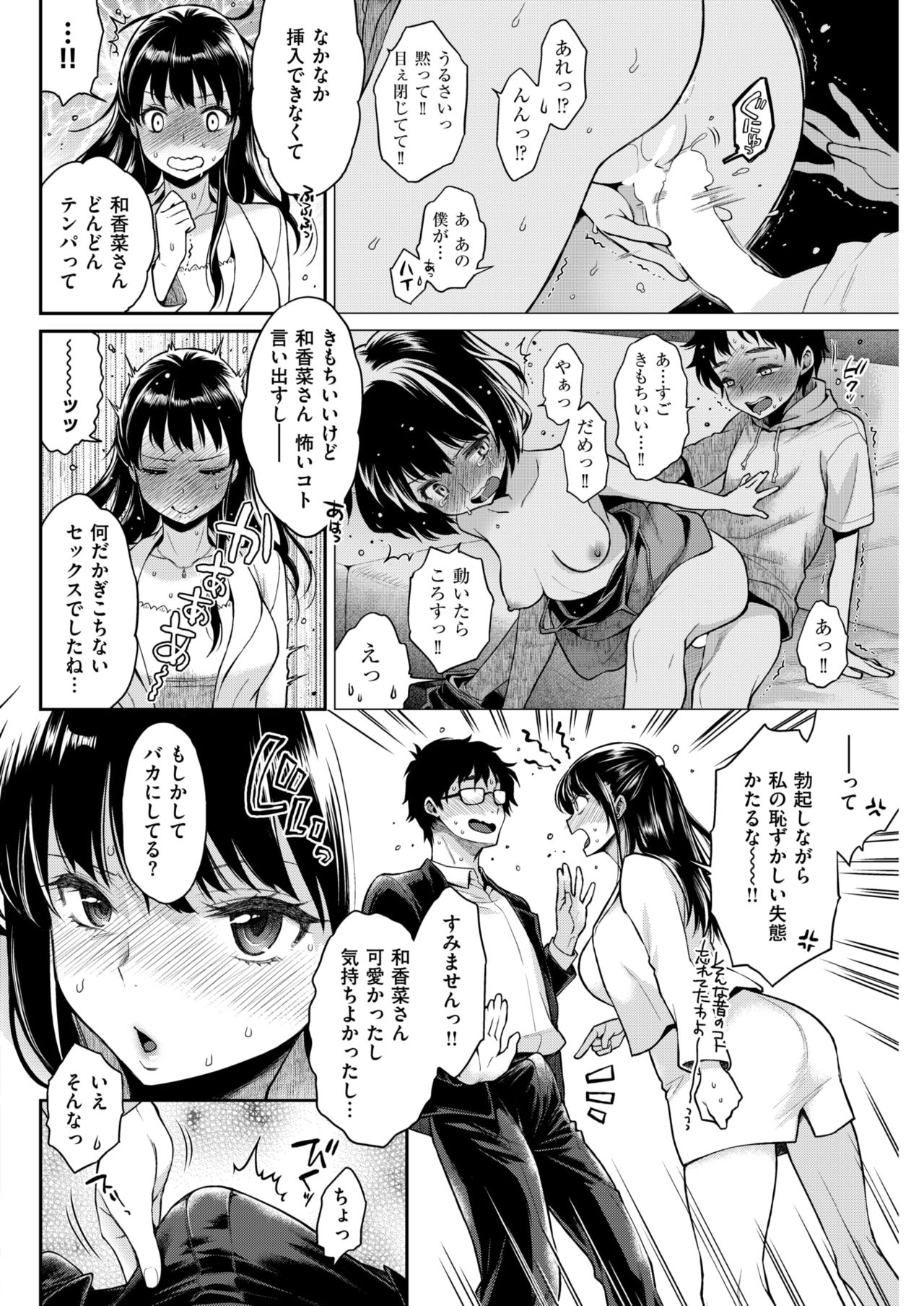 COMIC 失楽天 2018年4月号 [DL版]