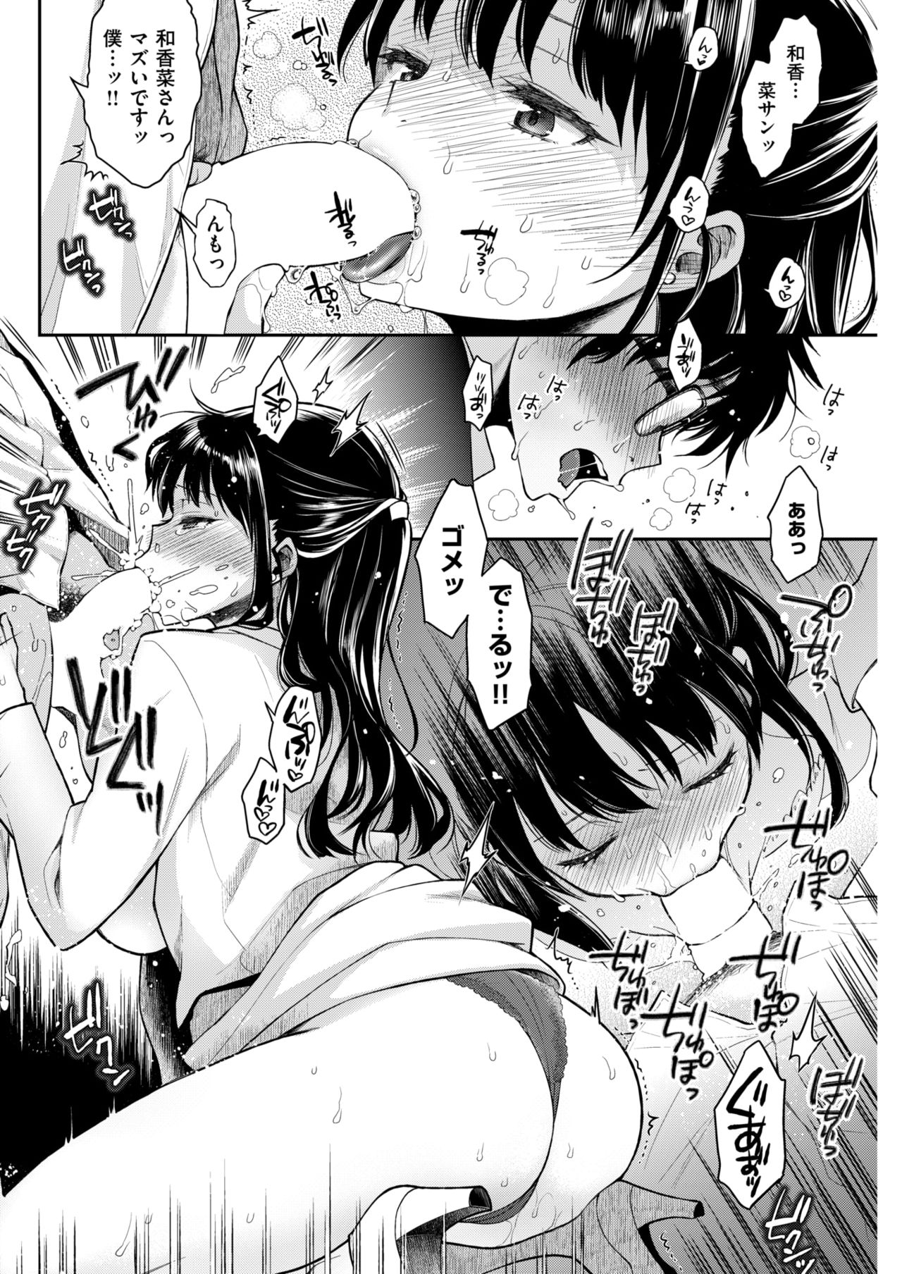 COMIC 失楽天 2018年4月号 [DL版]