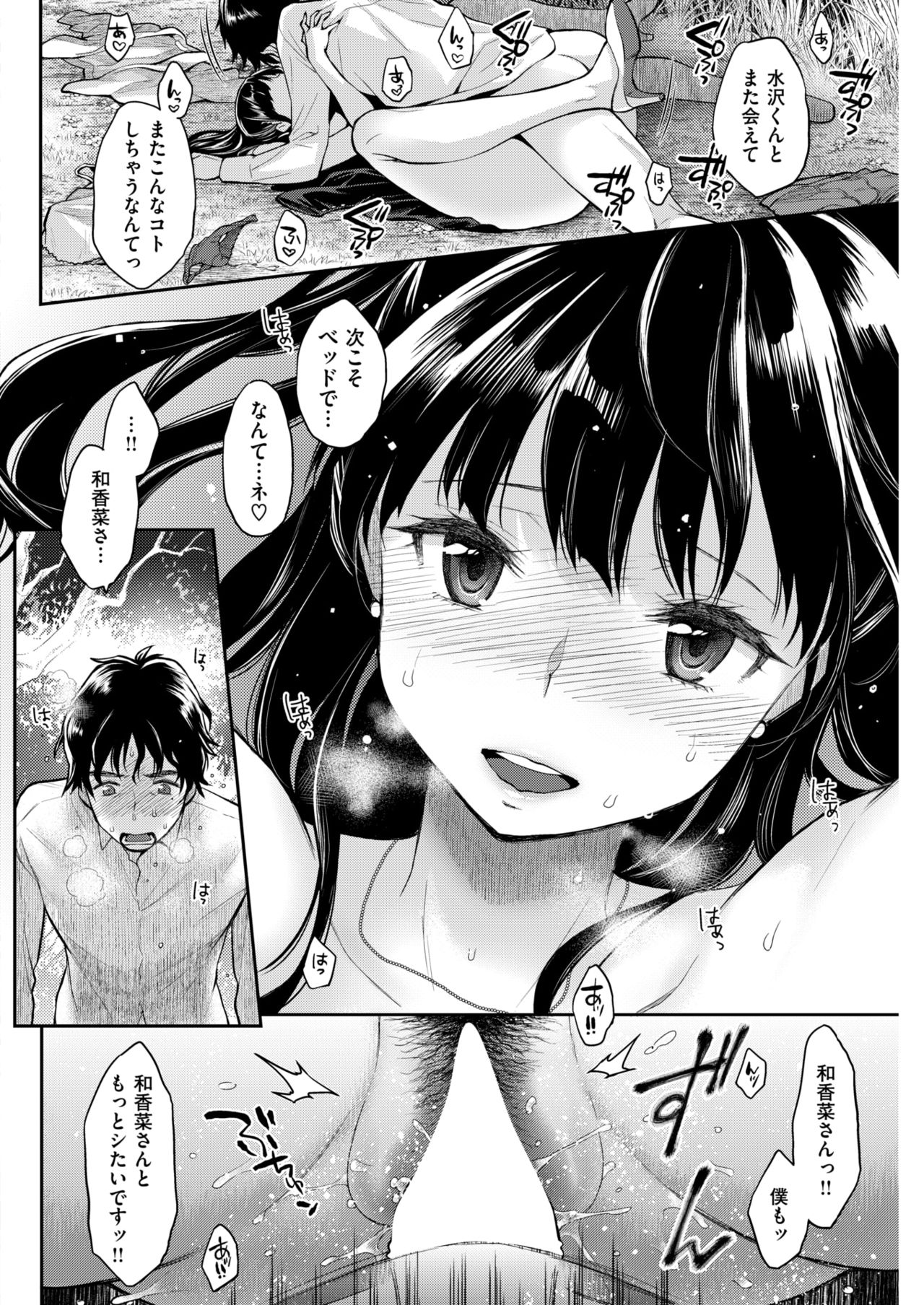 COMIC 失楽天 2018年4月号 [DL版]