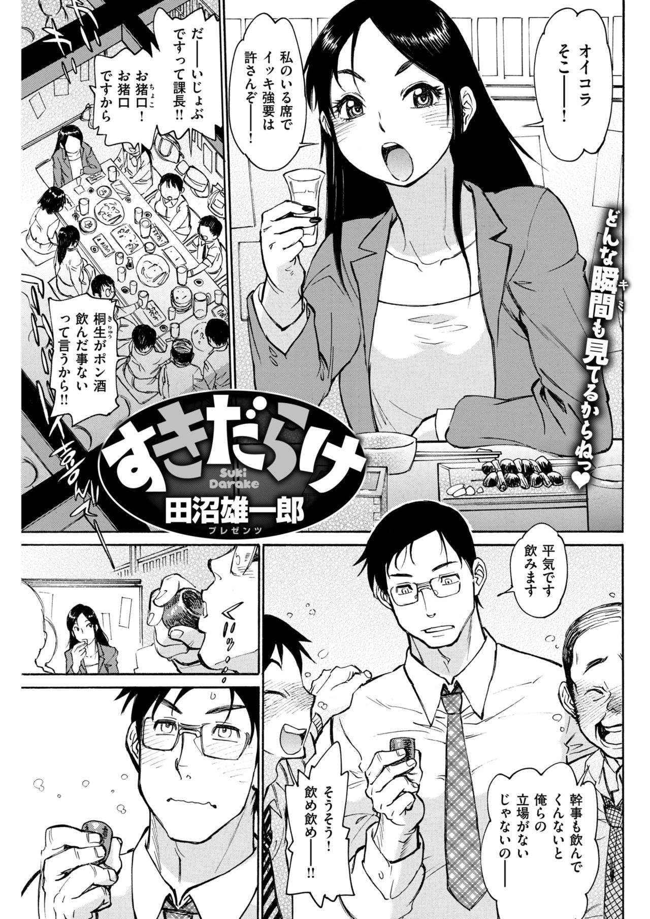 COMIC 失楽天 2018年4月号 [DL版]