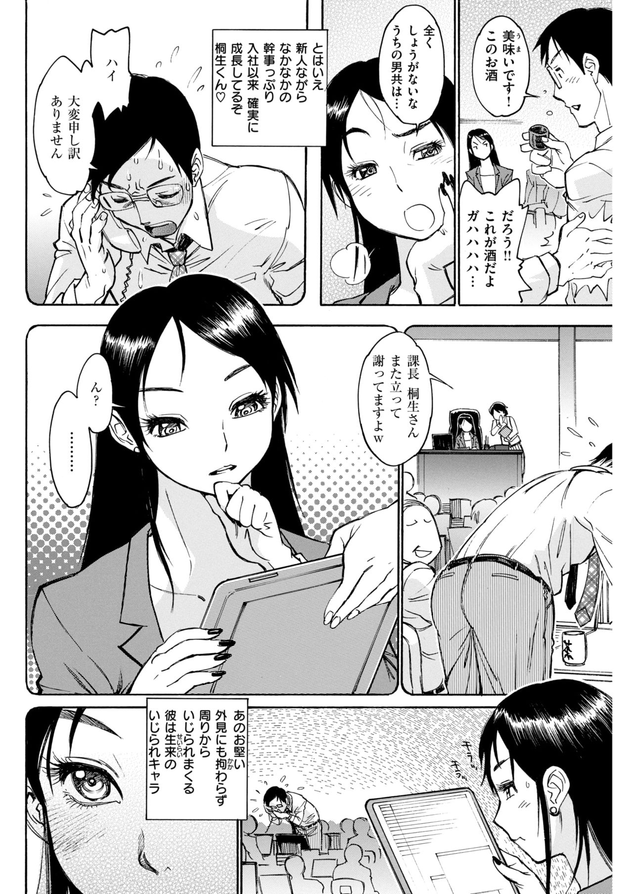COMIC 失楽天 2018年4月号 [DL版]
