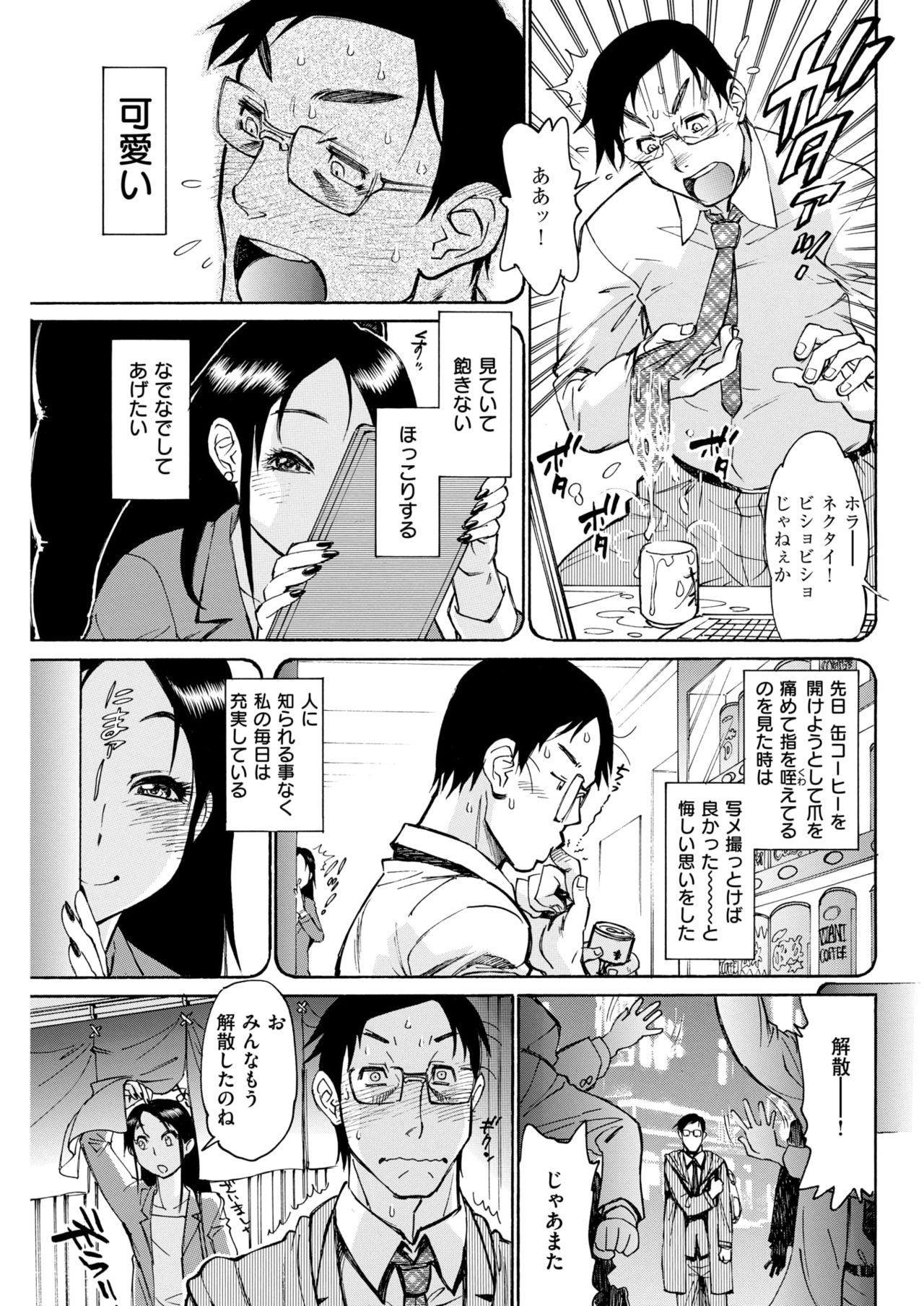 COMIC 失楽天 2018年4月号 [DL版]