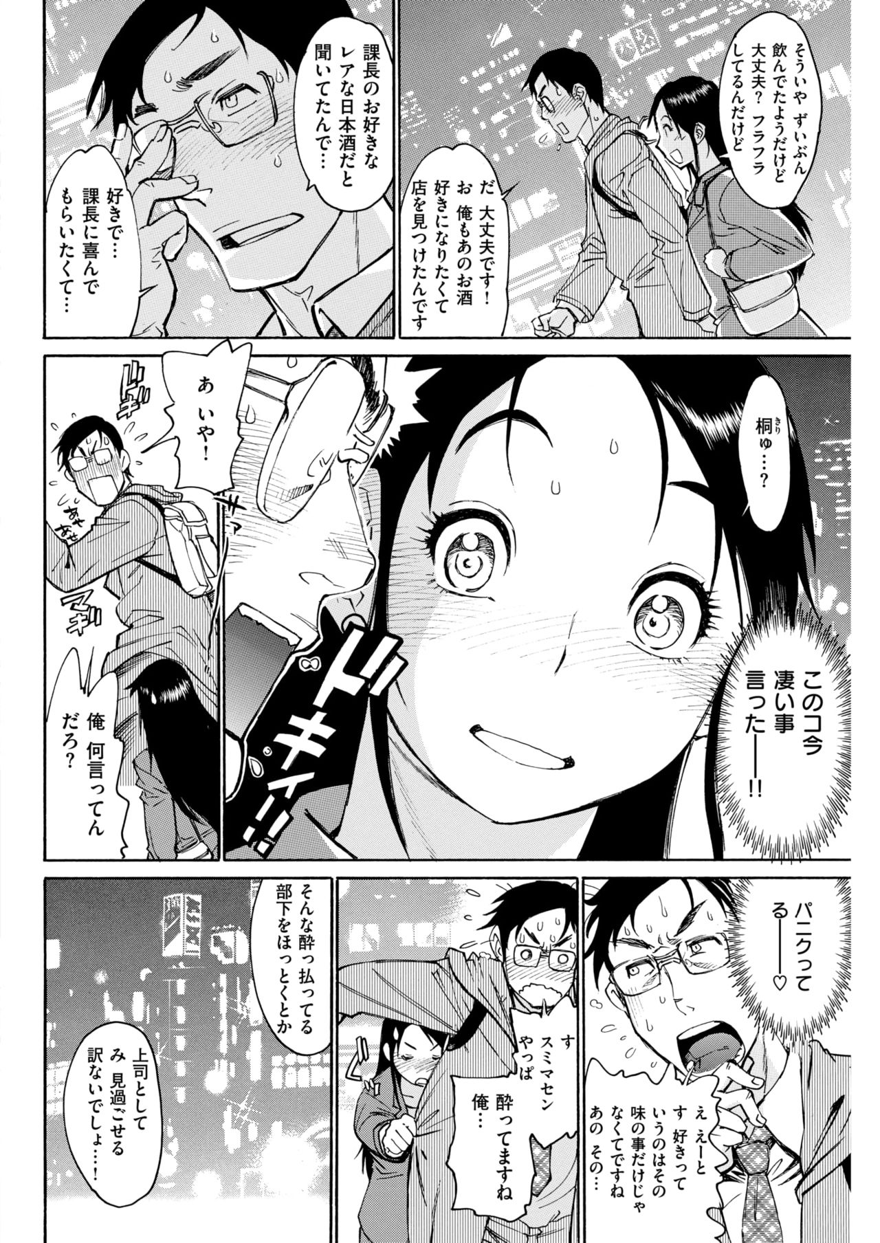 COMIC 失楽天 2018年4月号 [DL版]