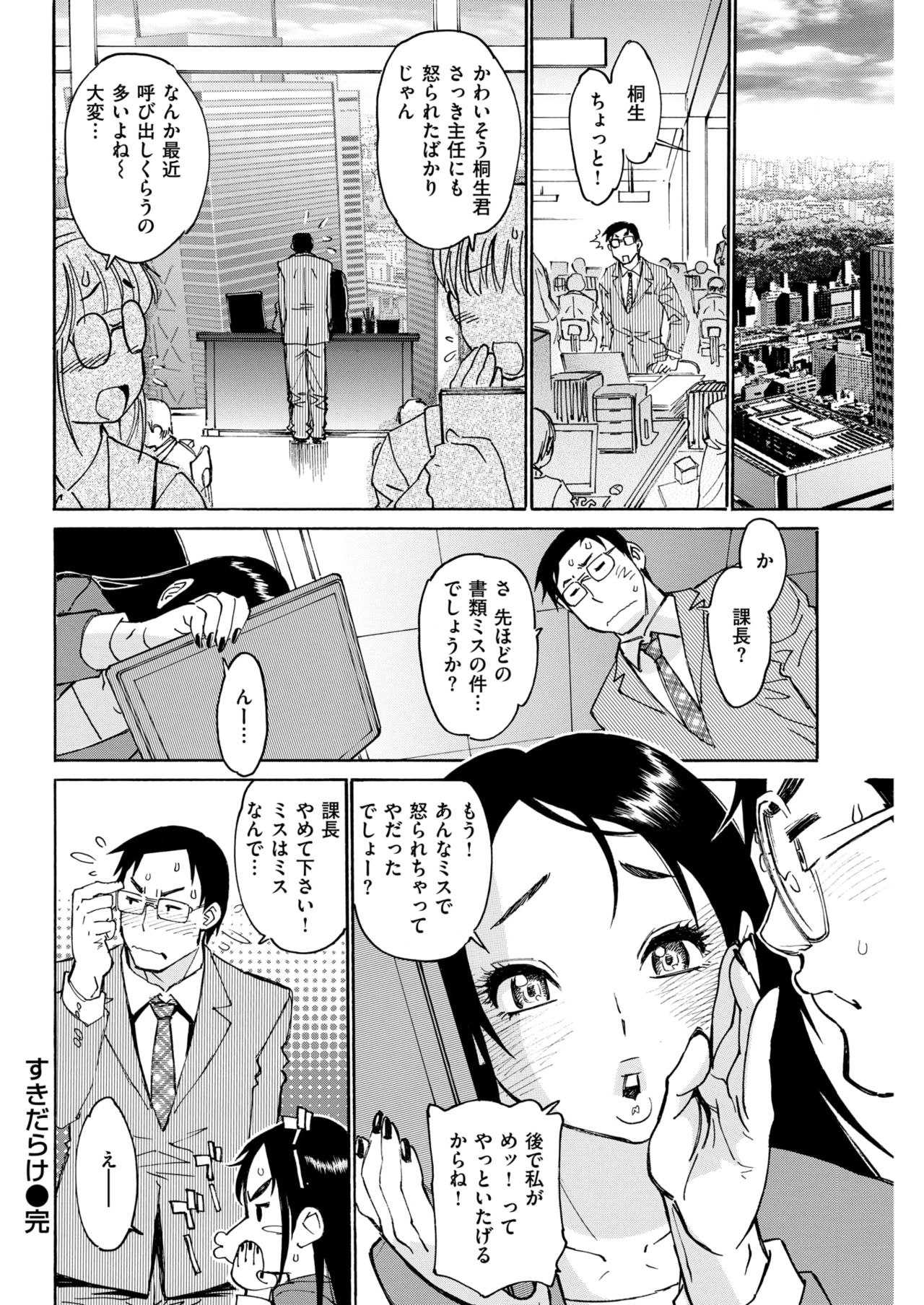 COMIC 失楽天 2018年4月号 [DL版]