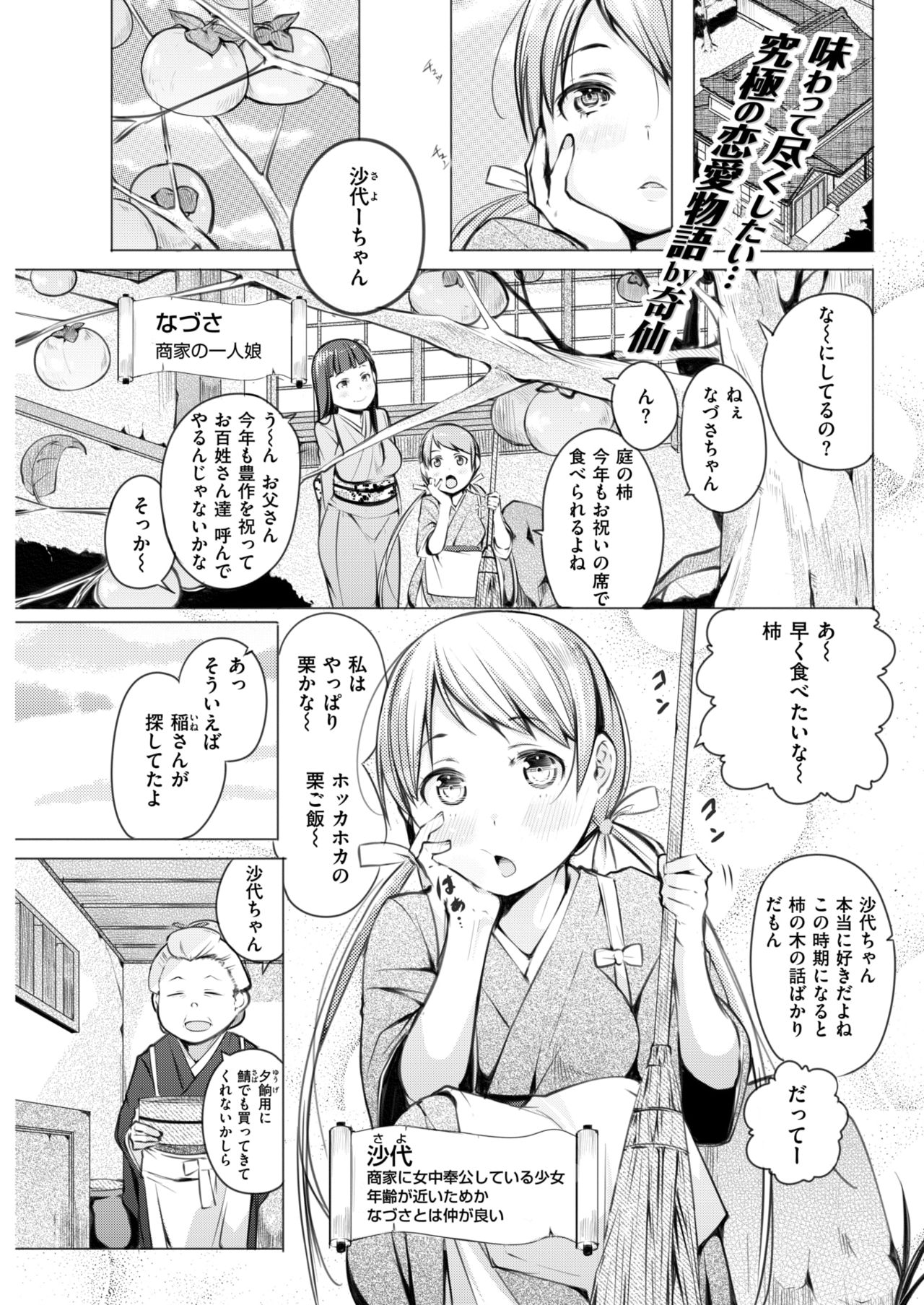 COMIC 失楽天 2018年4月号 [DL版]