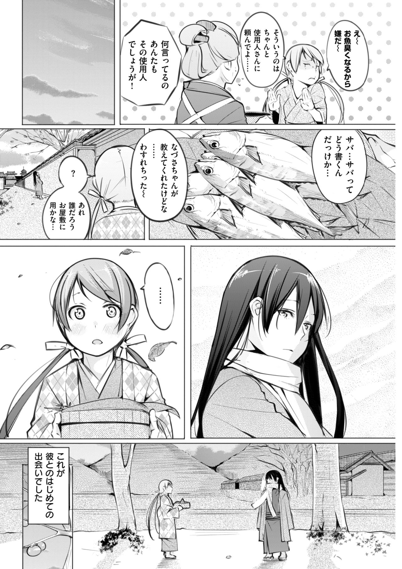 COMIC 失楽天 2018年4月号 [DL版]