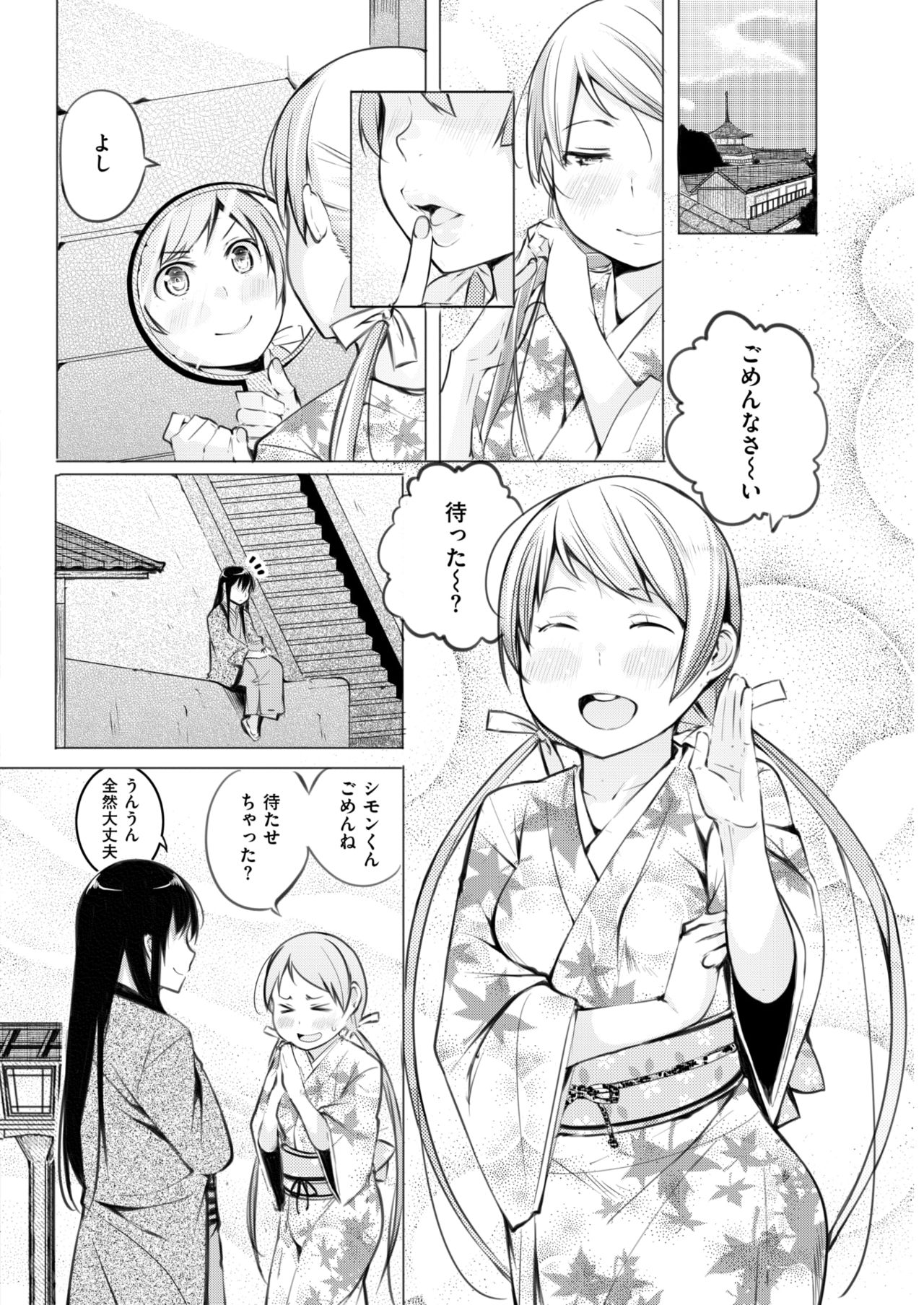COMIC 失楽天 2018年4月号 [DL版]