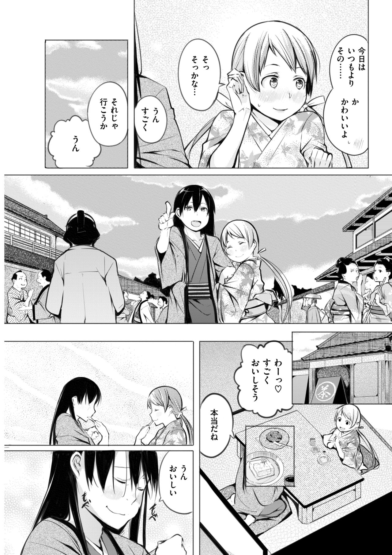 COMIC 失楽天 2018年4月号 [DL版]