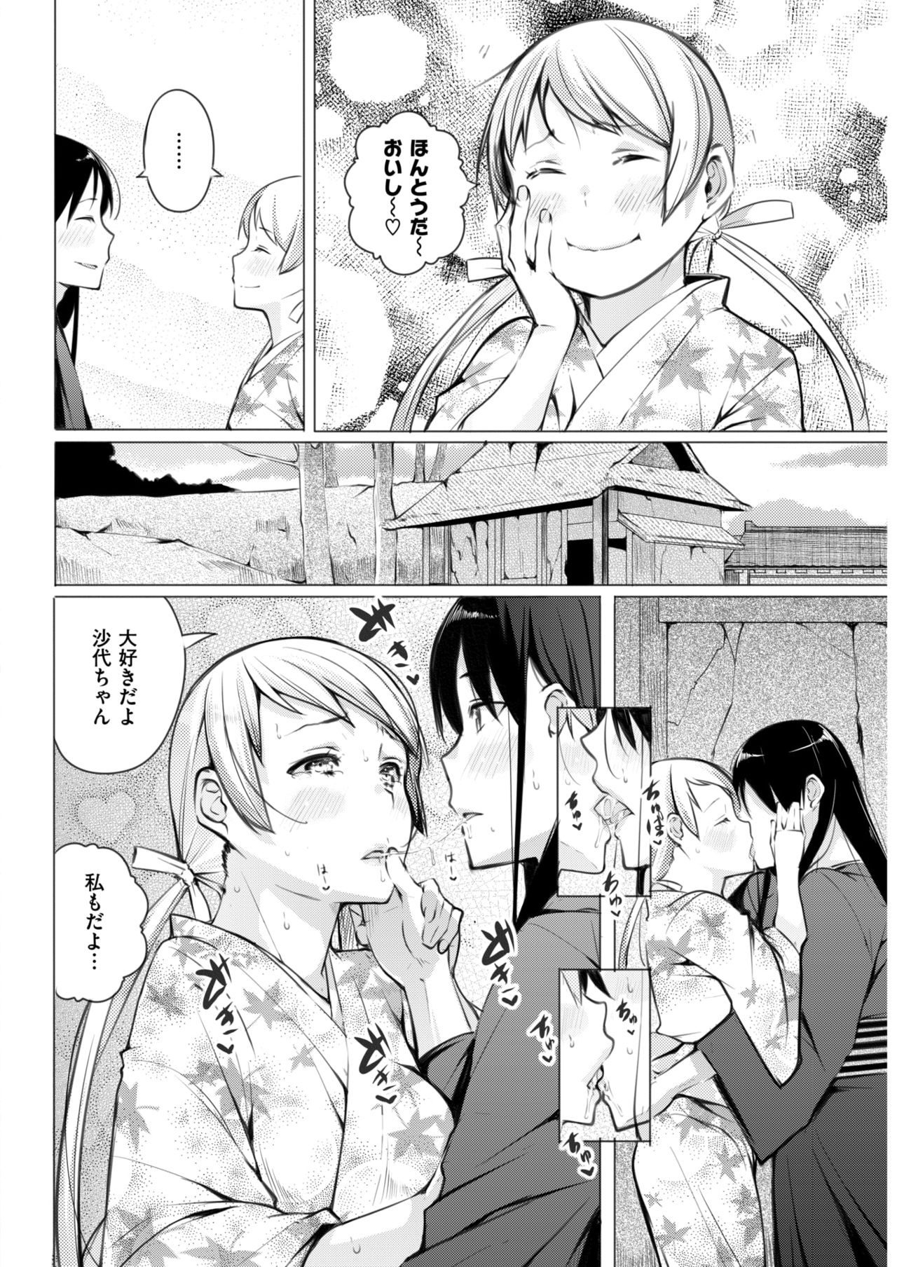 COMIC 失楽天 2018年4月号 [DL版]