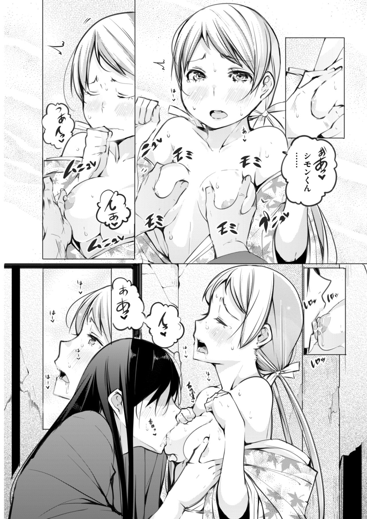 COMIC 失楽天 2018年4月号 [DL版]