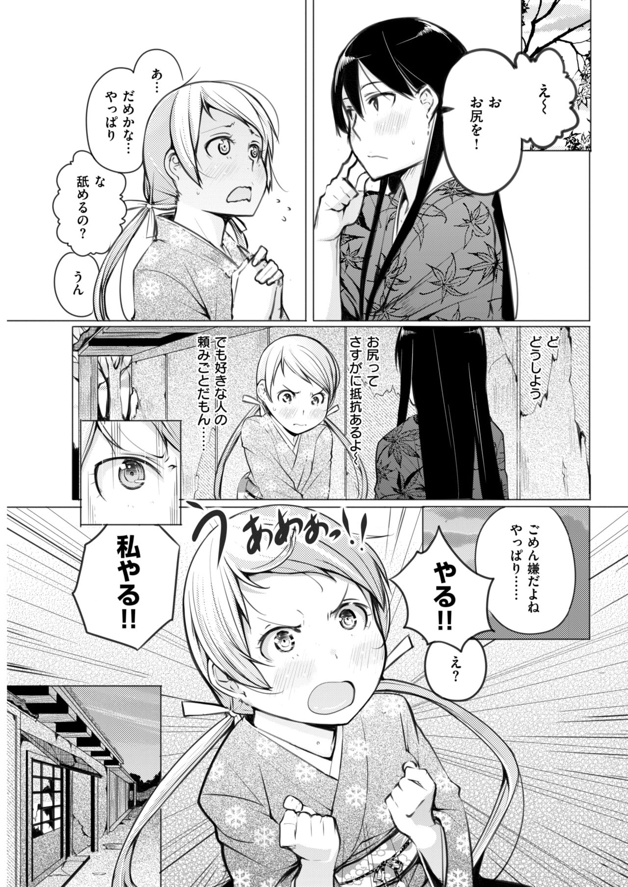 COMIC 失楽天 2018年4月号 [DL版]