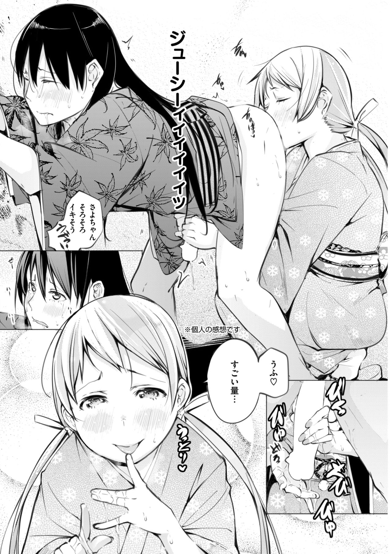 COMIC 失楽天 2018年4月号 [DL版]