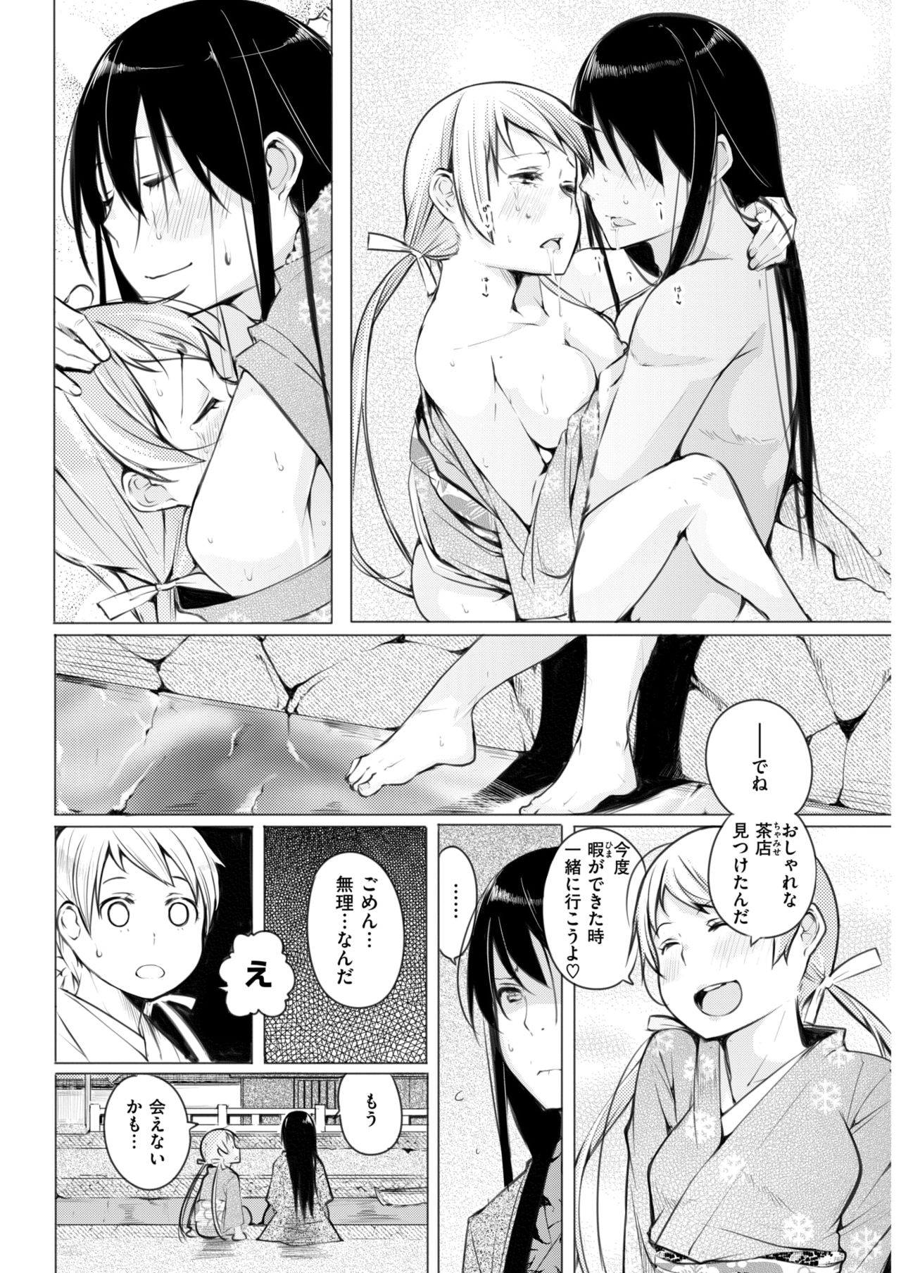 COMIC 失楽天 2018年4月号 [DL版]