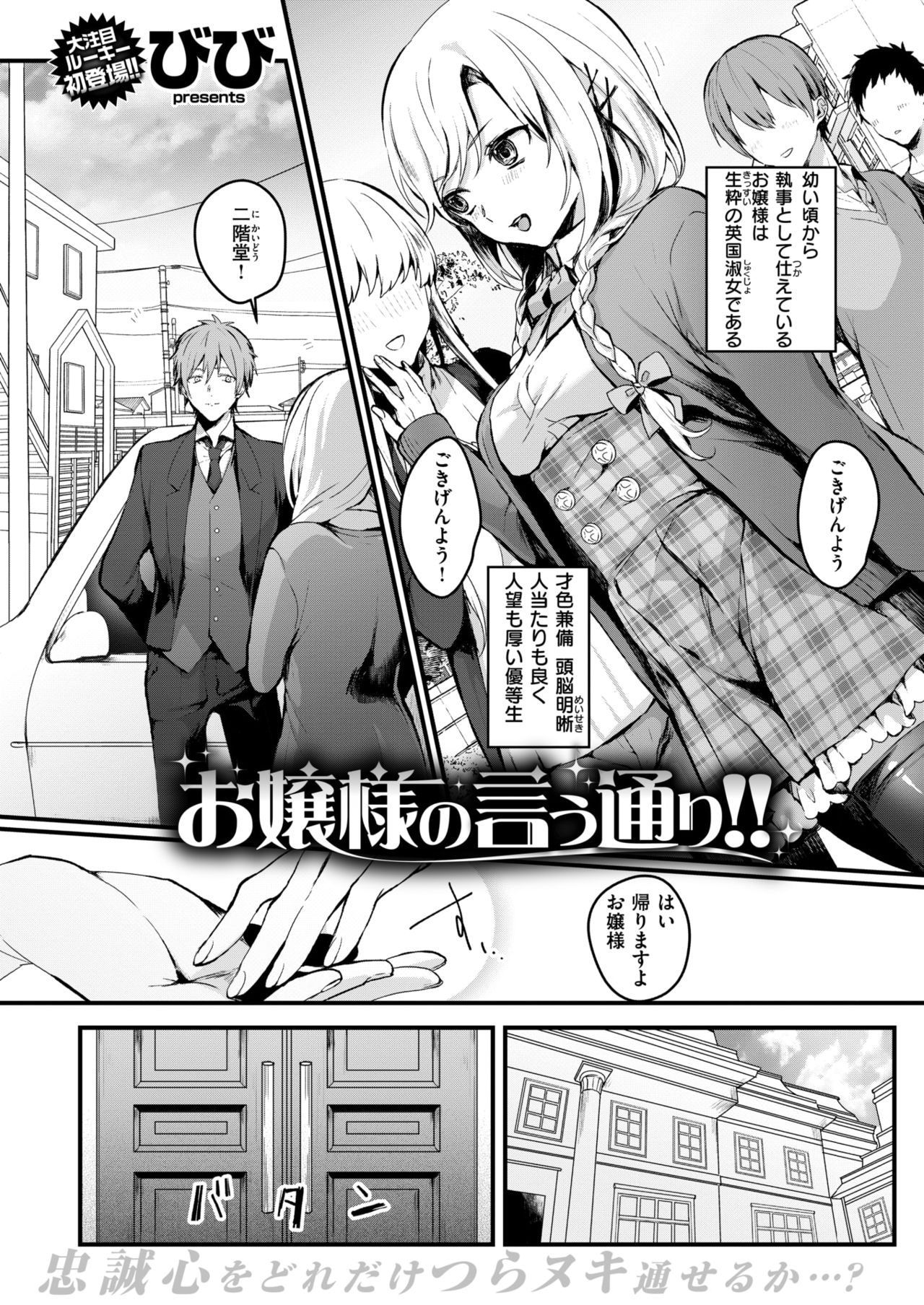 COMIC 失楽天 2018年4月号 [DL版]