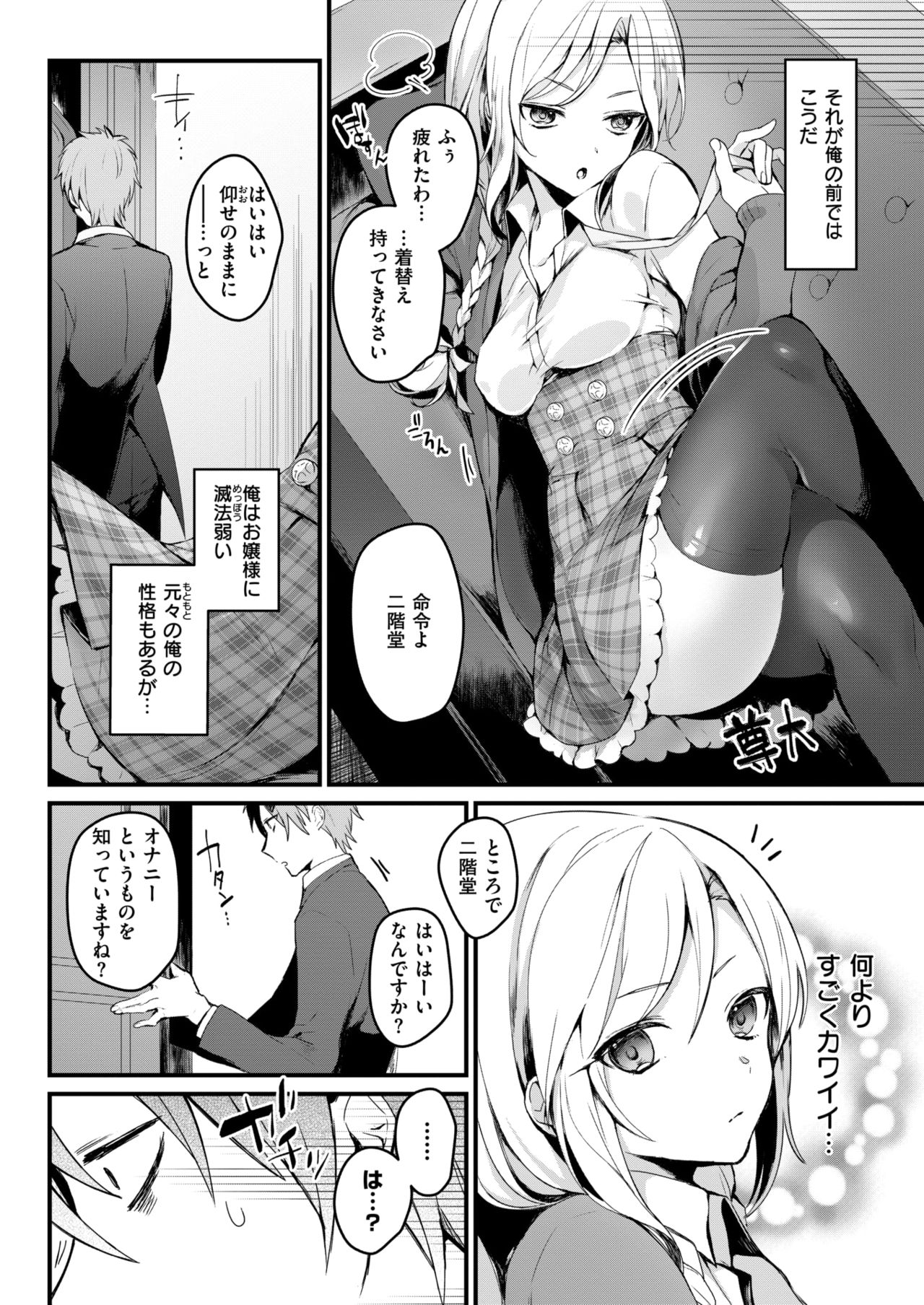 COMIC 失楽天 2018年4月号 [DL版]