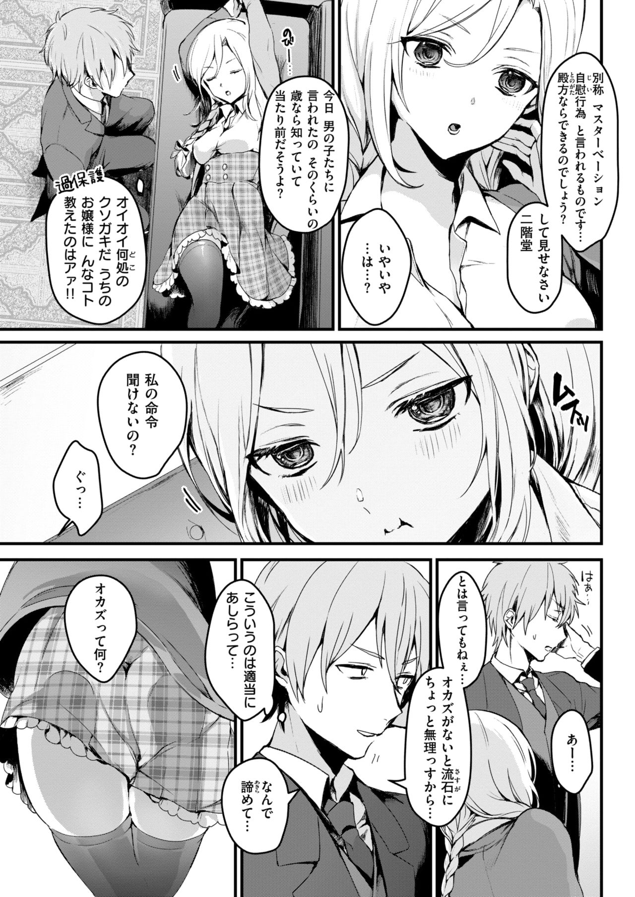 COMIC 失楽天 2018年4月号 [DL版]