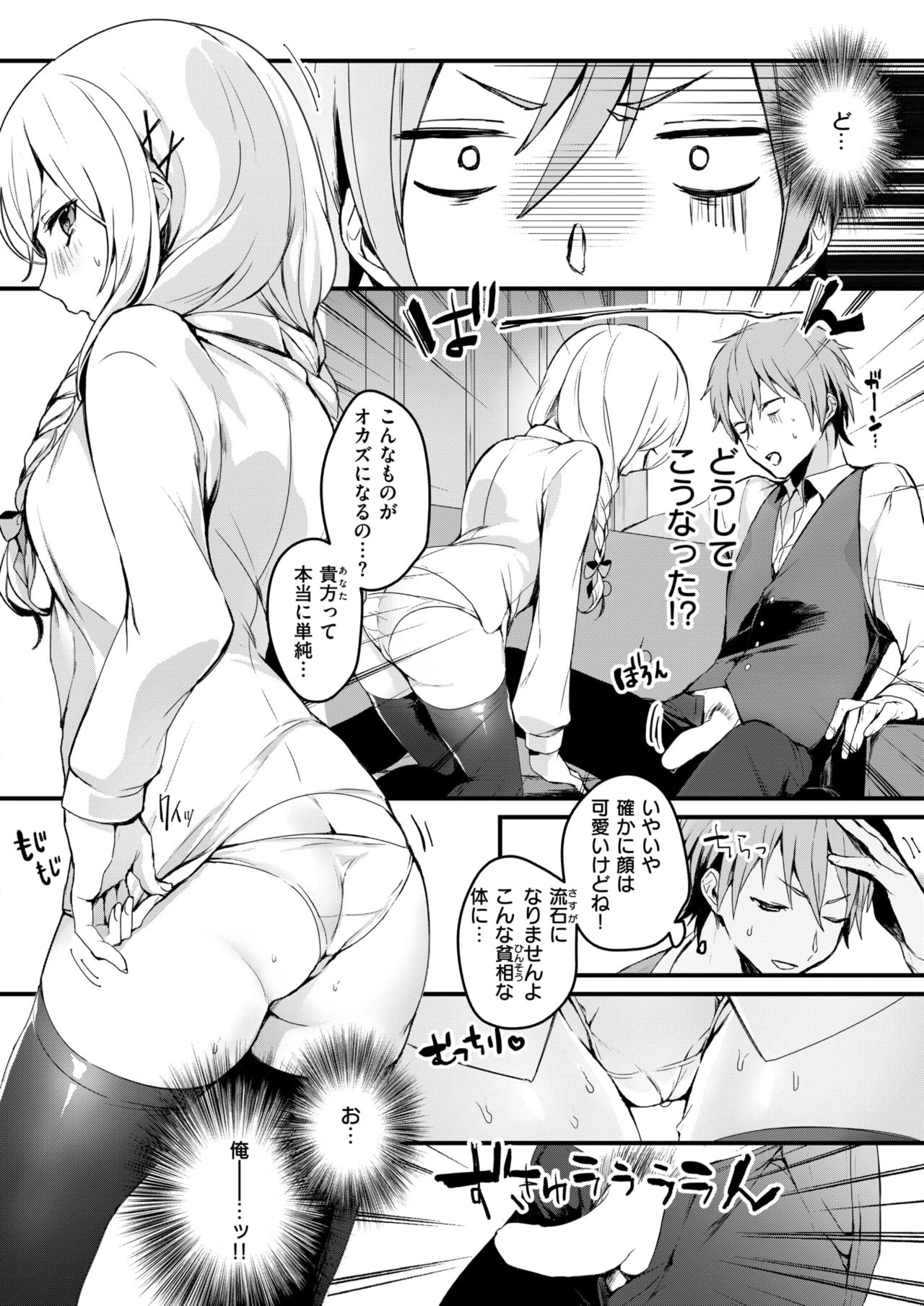 COMIC 失楽天 2018年4月号 [DL版]