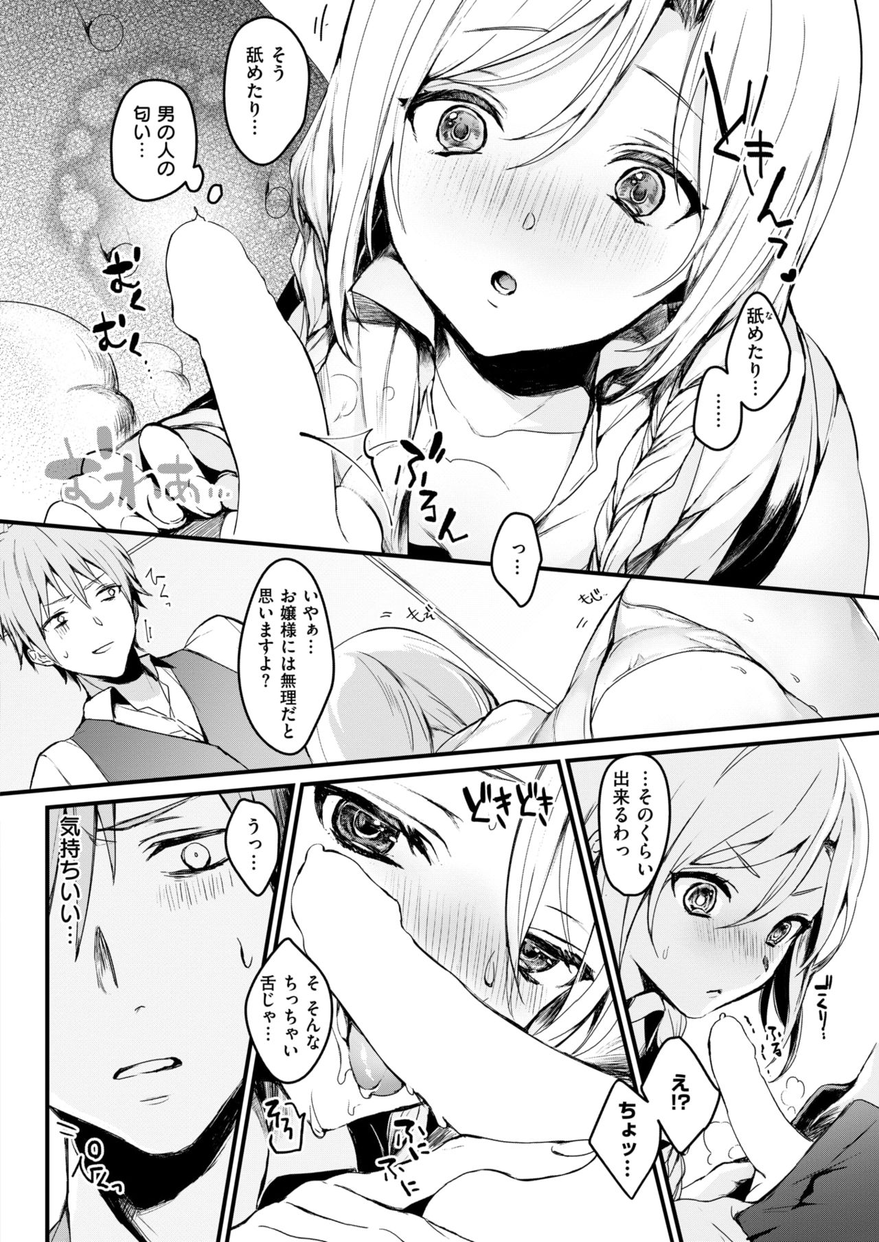 COMIC 失楽天 2018年4月号 [DL版]