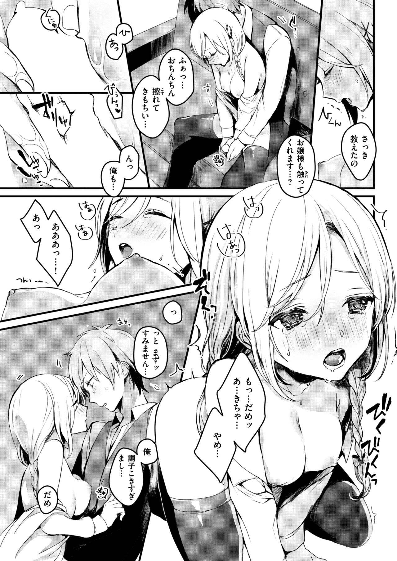 COMIC 失楽天 2018年4月号 [DL版]