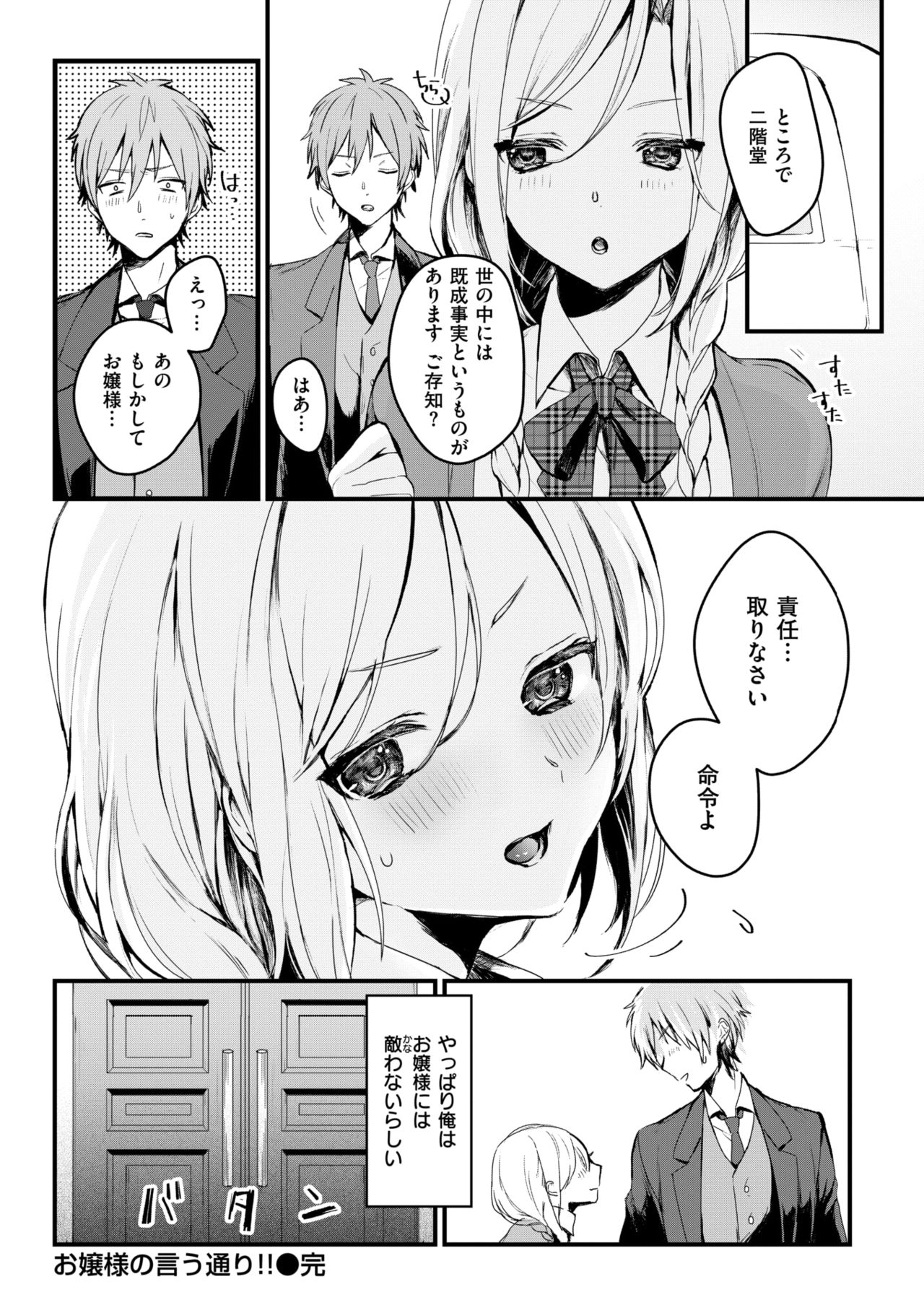 COMIC 失楽天 2018年4月号 [DL版]