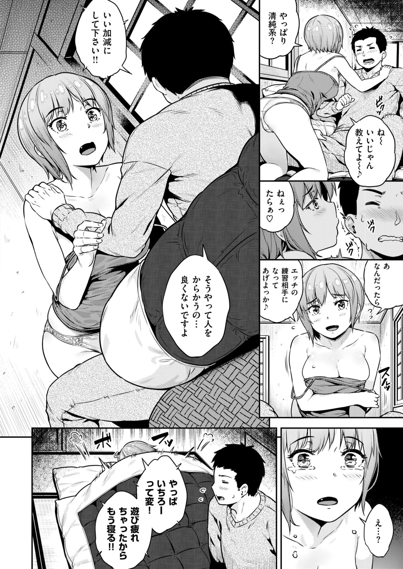 COMIC 失楽天 2018年4月号 [DL版]
