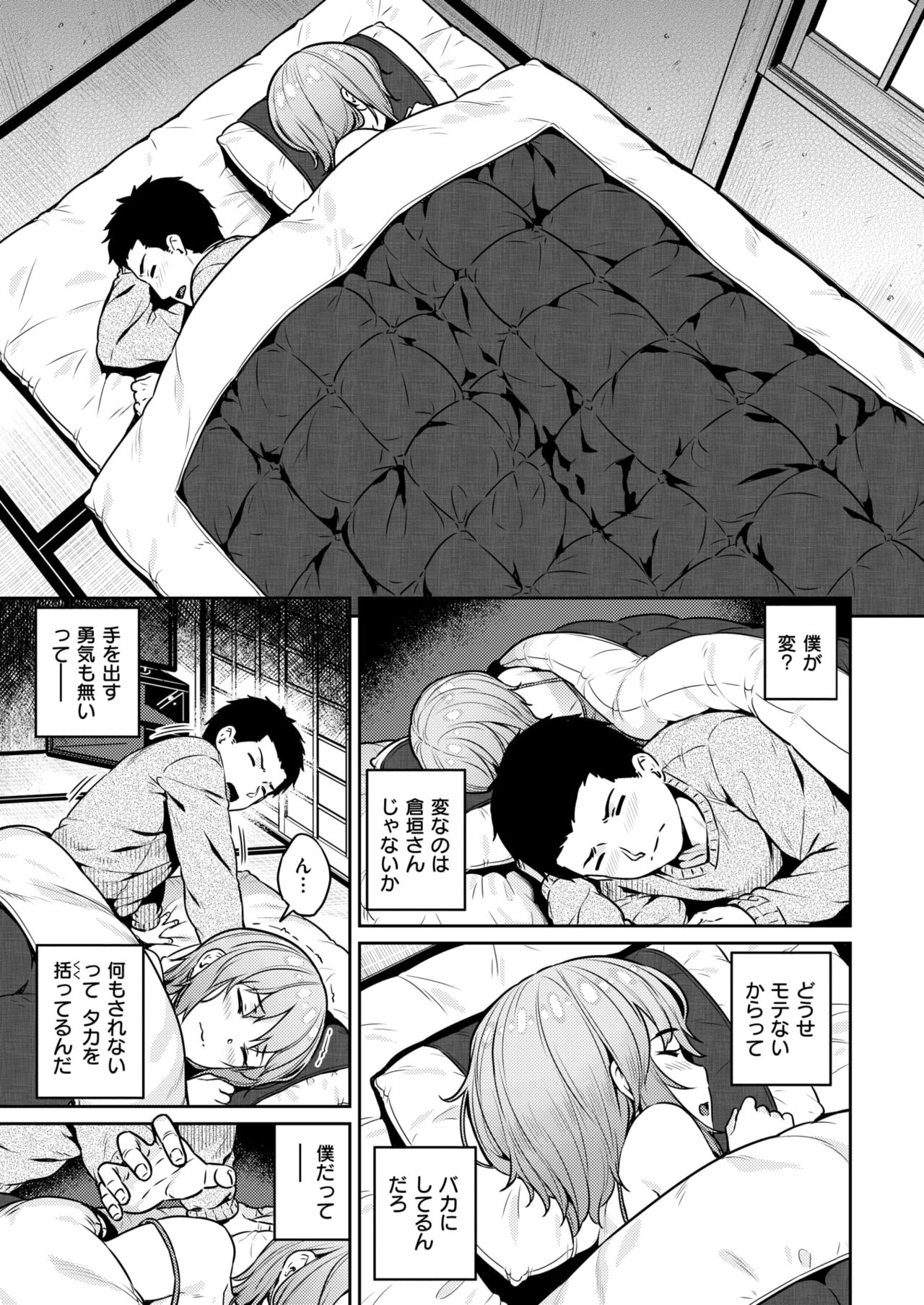 COMIC 失楽天 2018年4月号 [DL版]