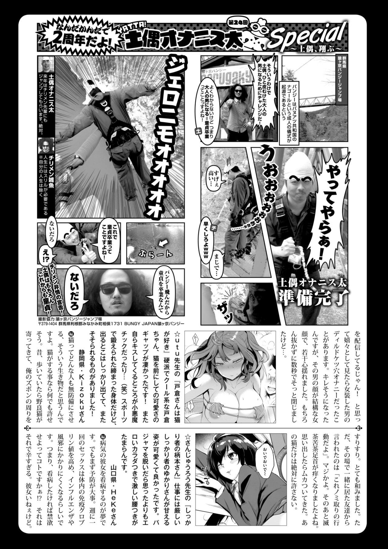 COMIC 失楽天 2018年4月号 [DL版]