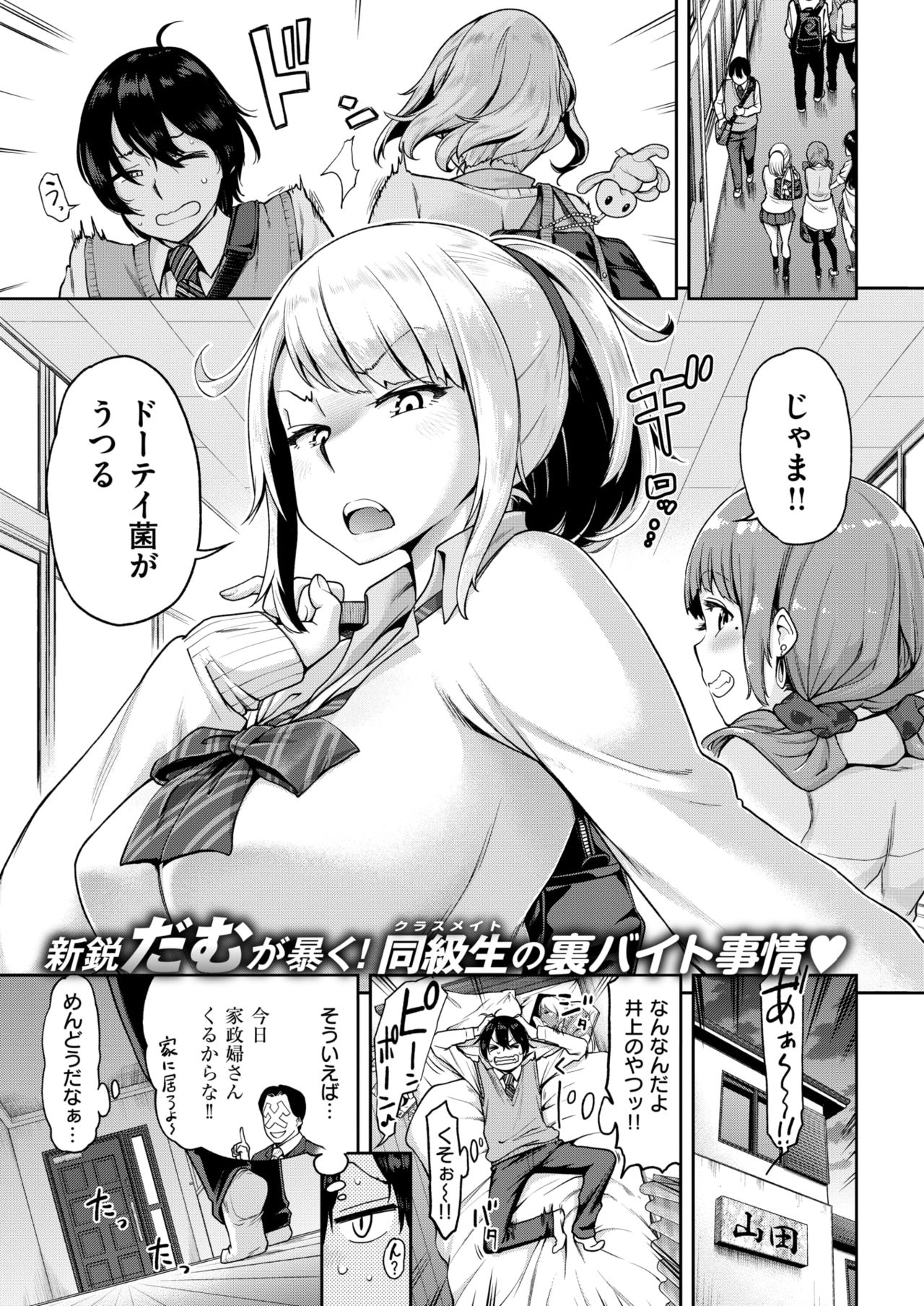 COMIC 失楽天 2018年4月号 [DL版]