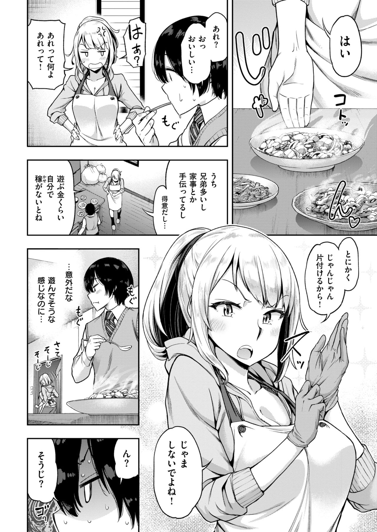 COMIC 失楽天 2018年4月号 [DL版]