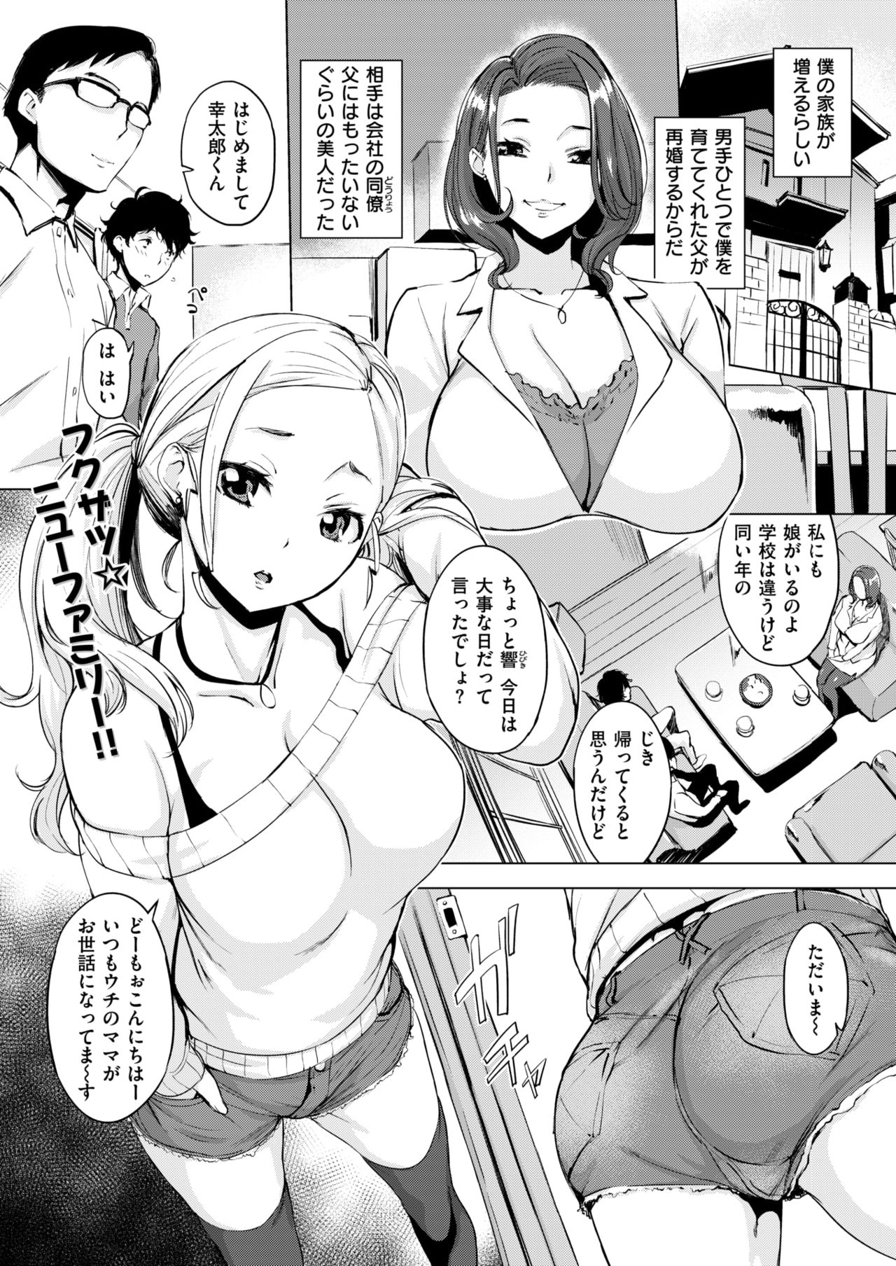 COMIC 失楽天 2018年4月号 [DL版]