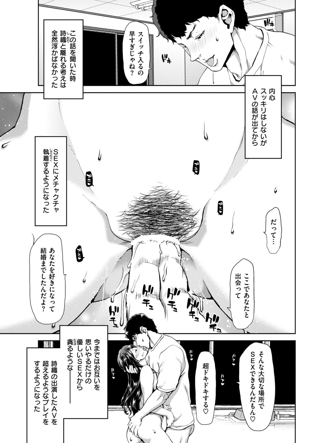 COMIC 失楽天 2018年4月号 [DL版]
