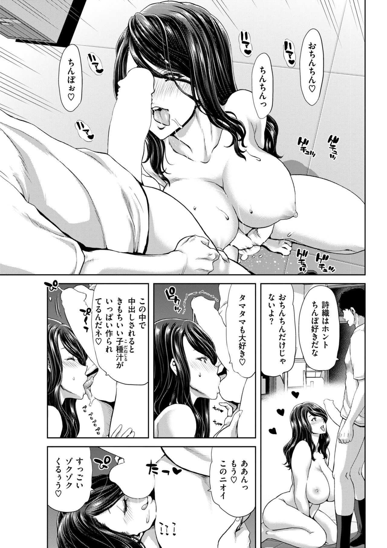 COMIC 失楽天 2018年4月号 [DL版]