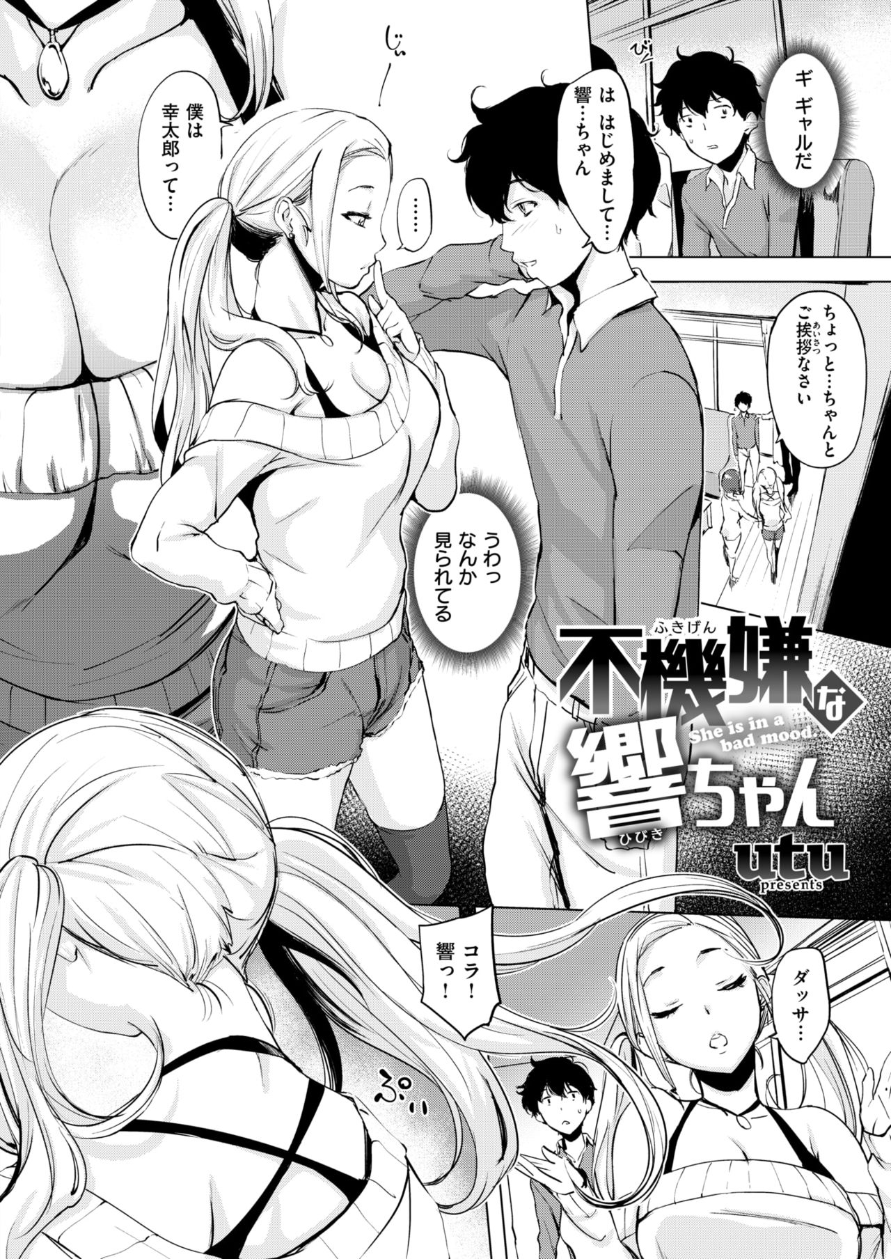 COMIC 失楽天 2018年4月号 [DL版]