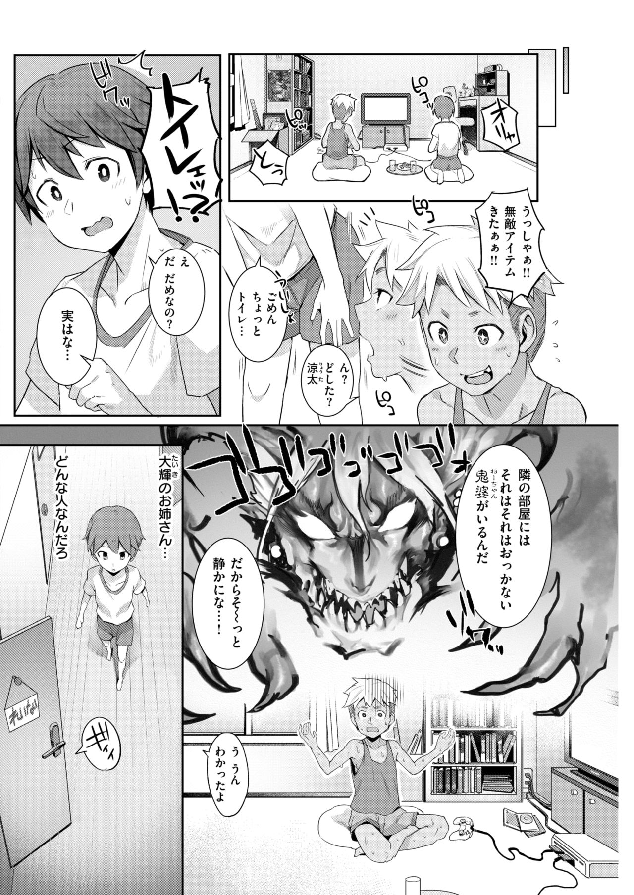 COMIC 失楽天 2018年4月号 [DL版]