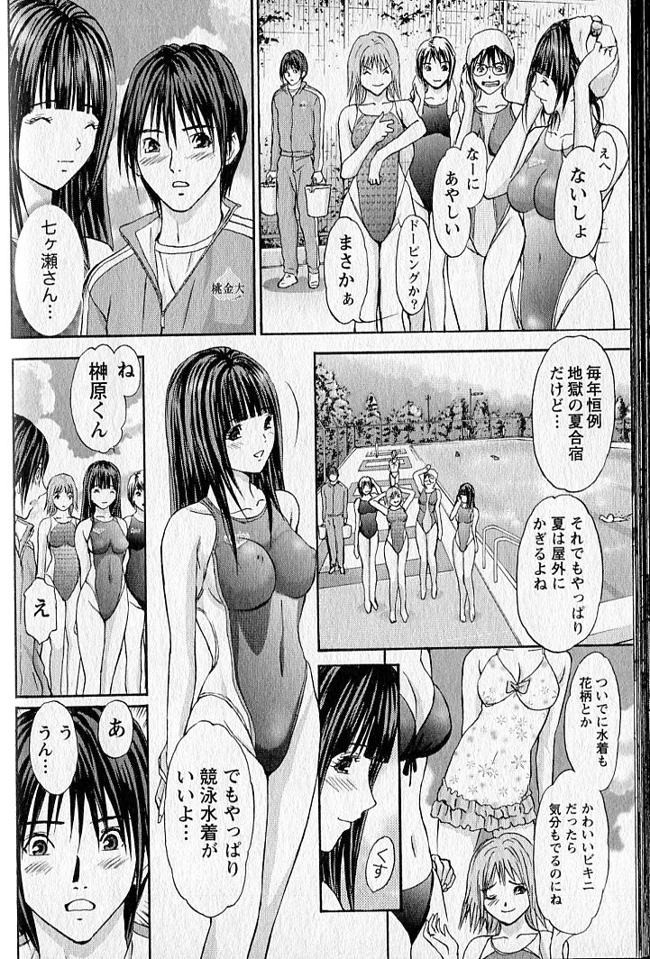 [安達拓実] ふぇちぱら